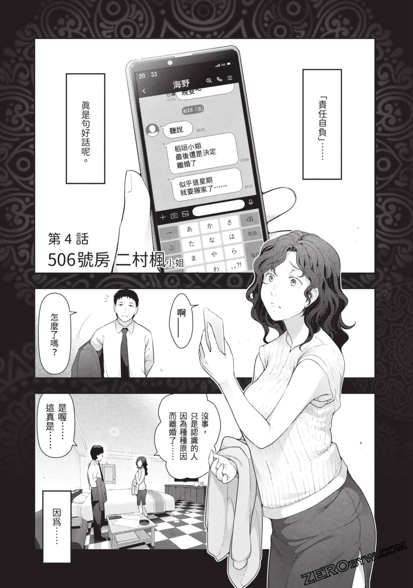 Page 84