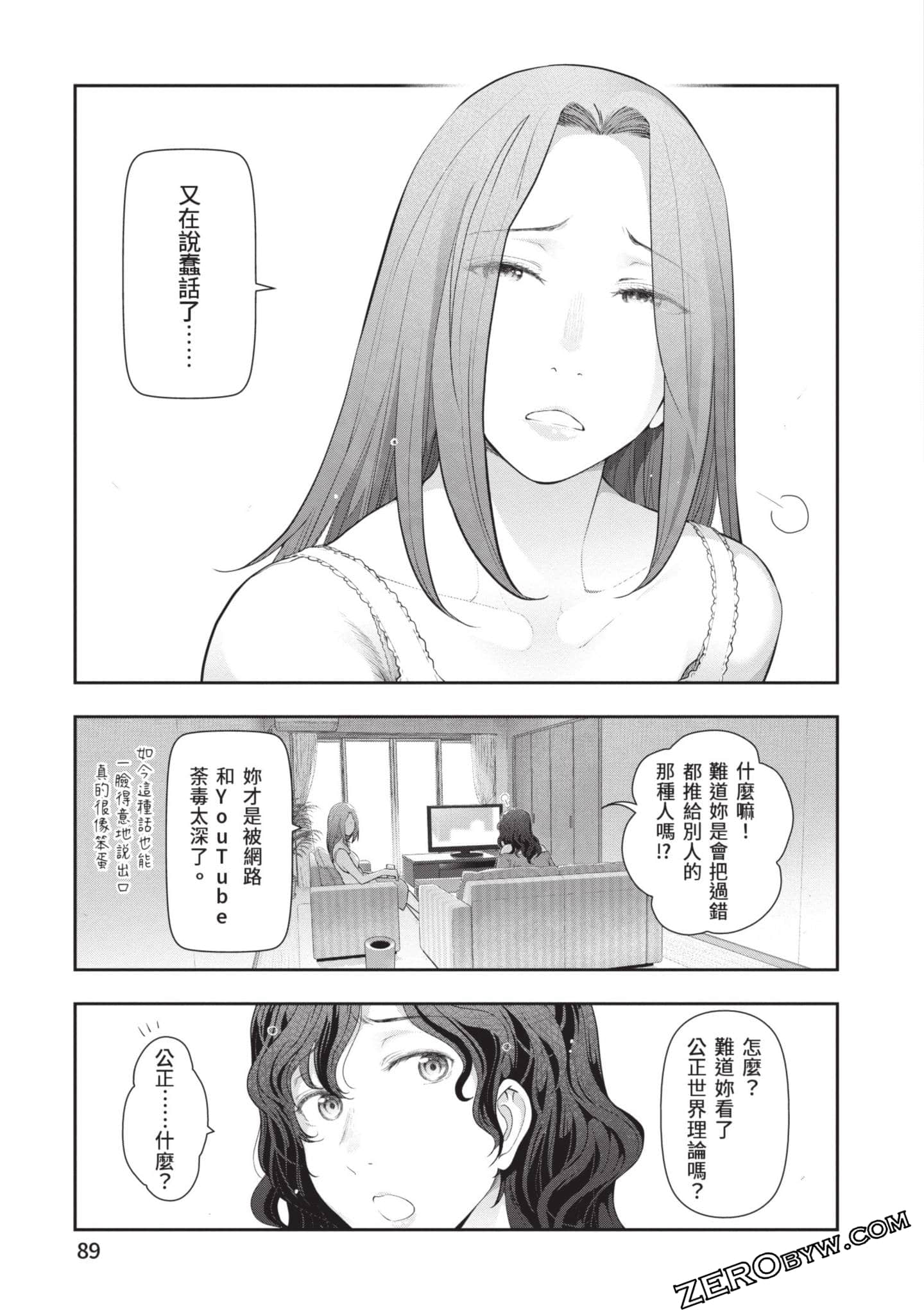 Page 90