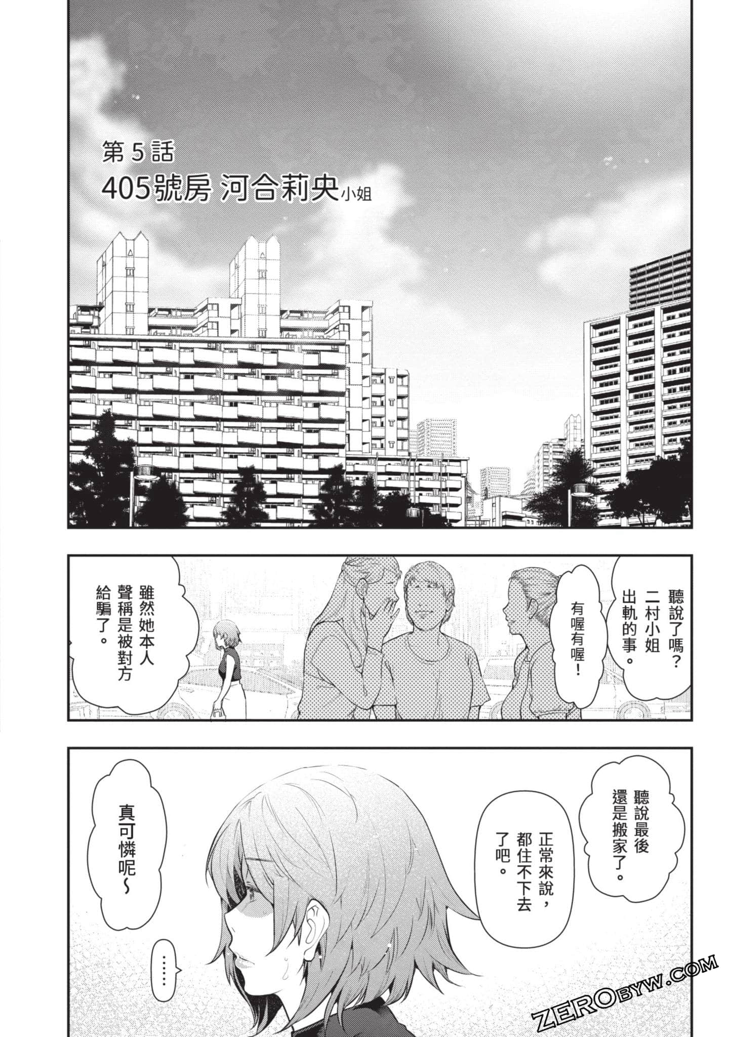 Page 111