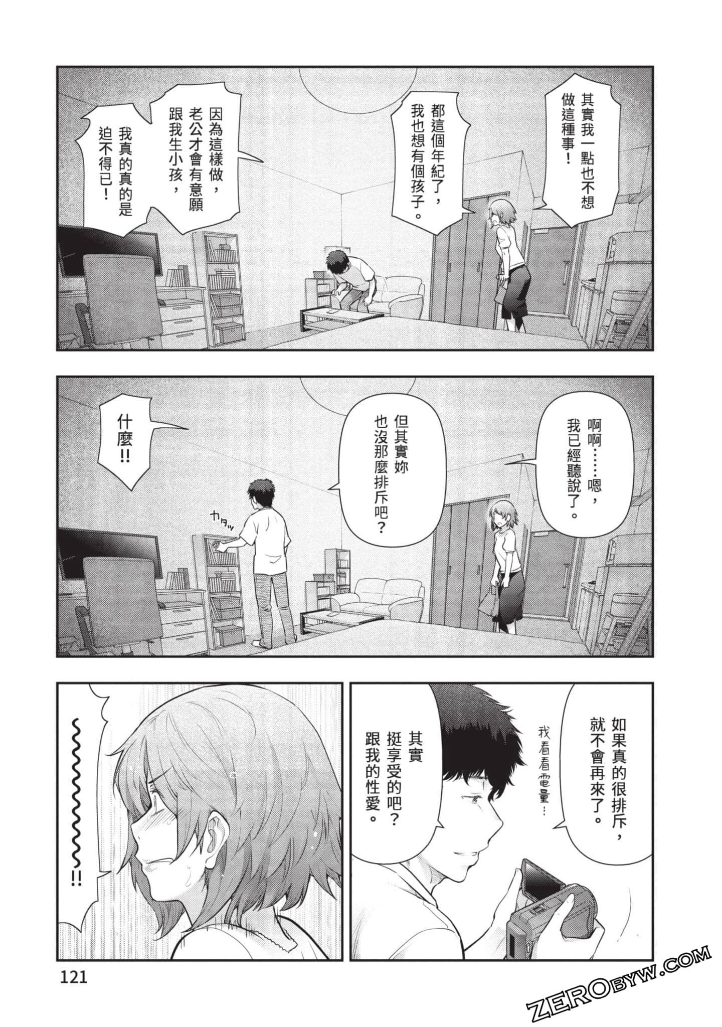 Page 122