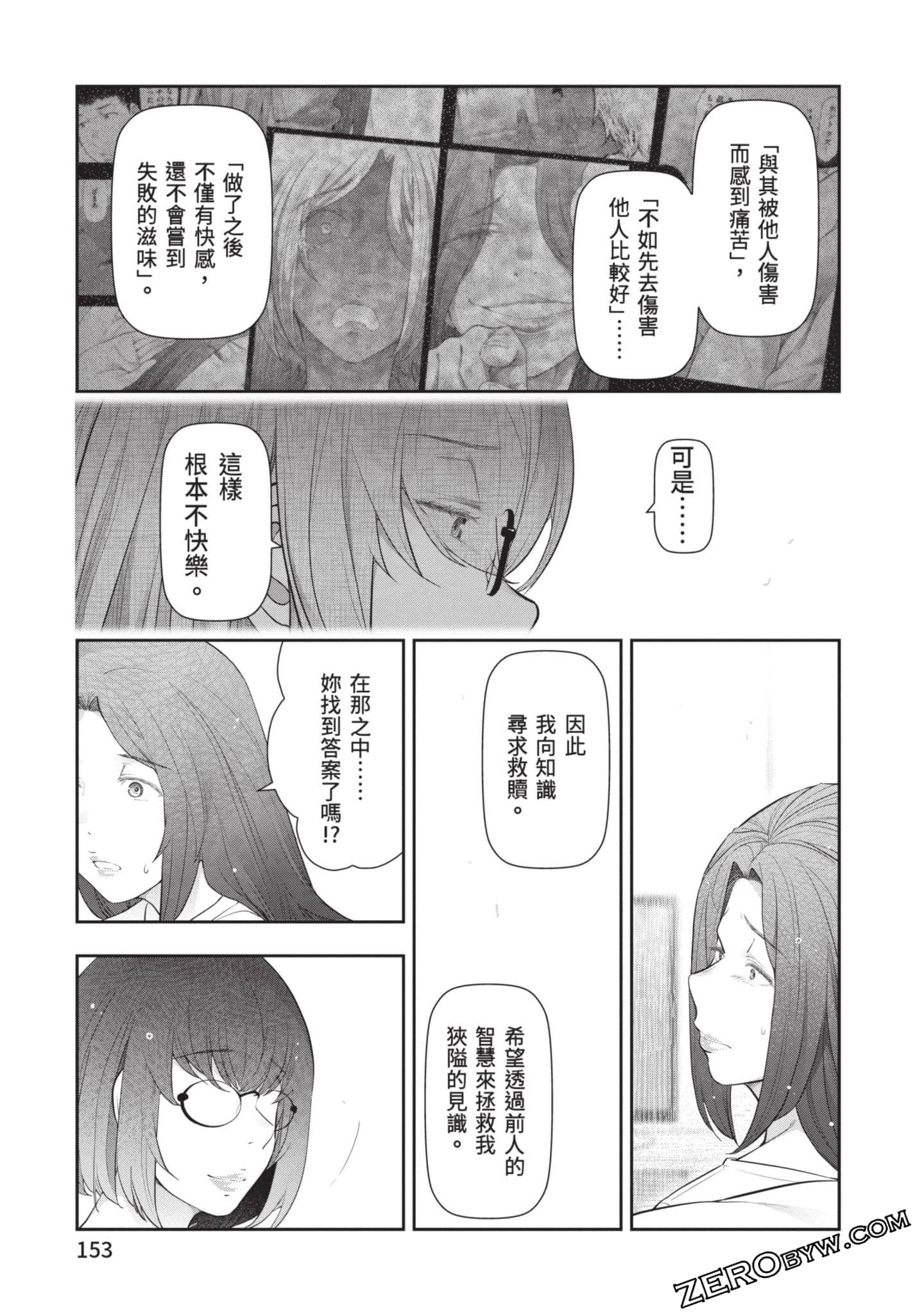 Page 154