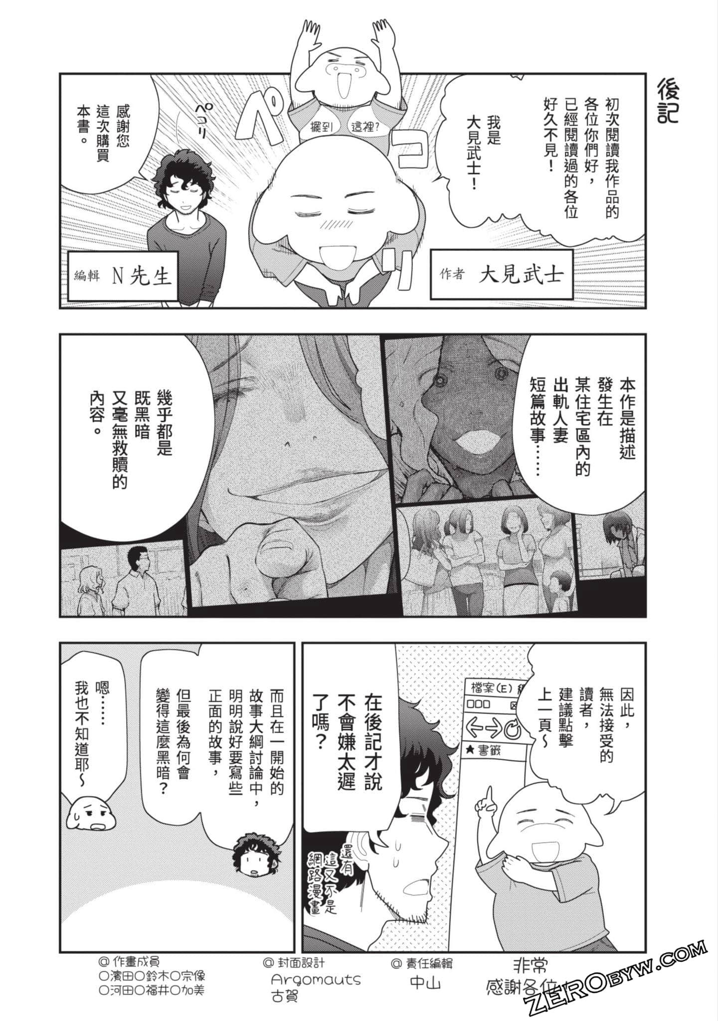 Page 164