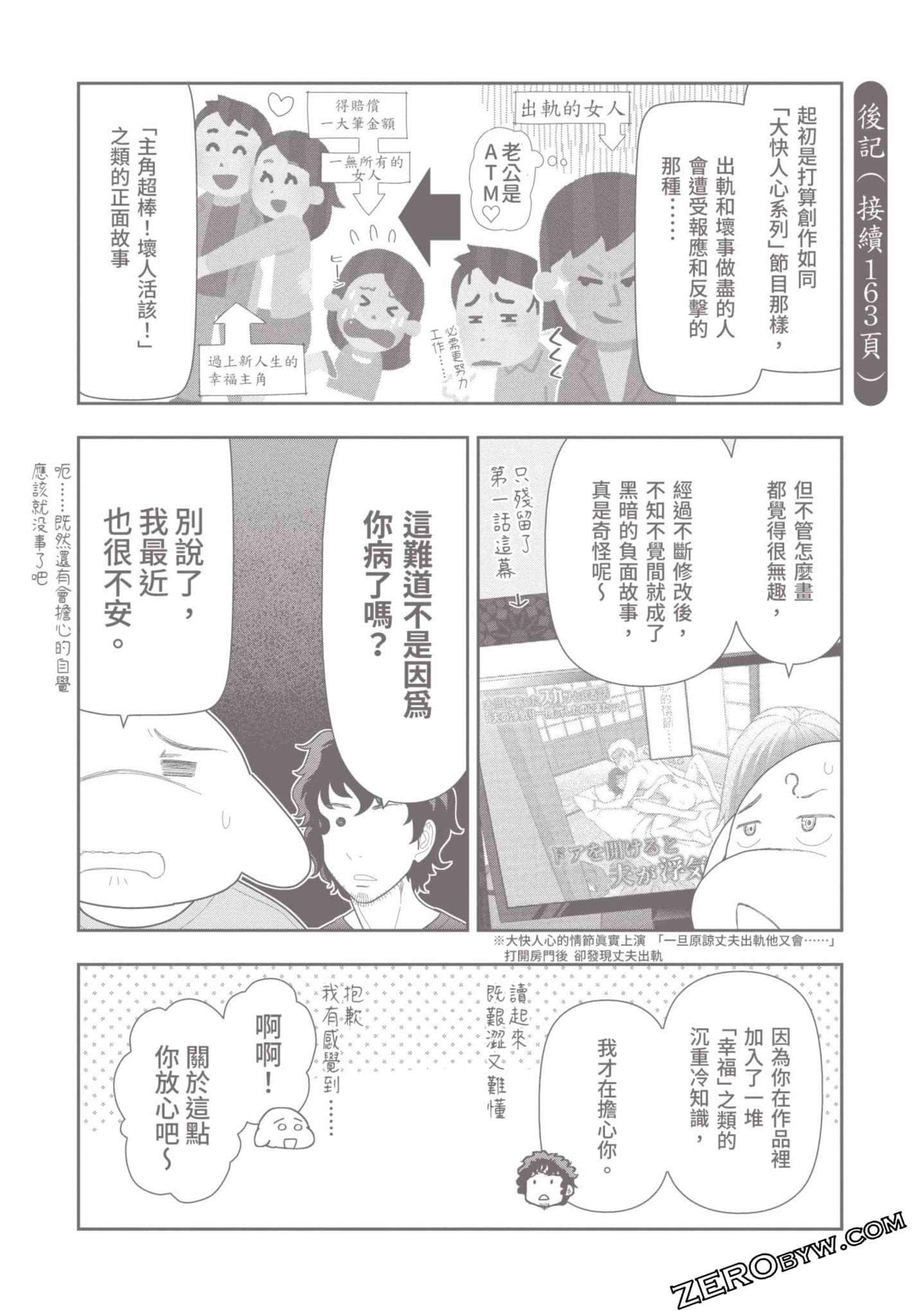 Page 165