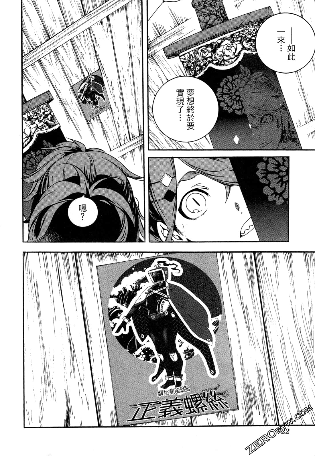 Page 25