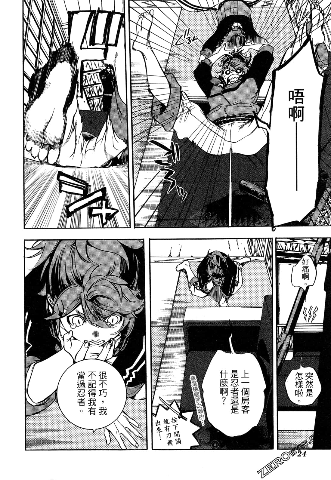 Page 27