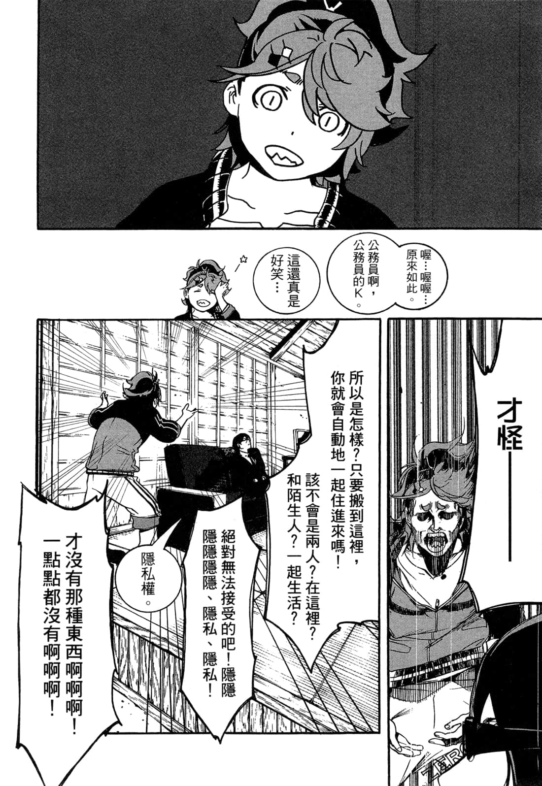 Page 33