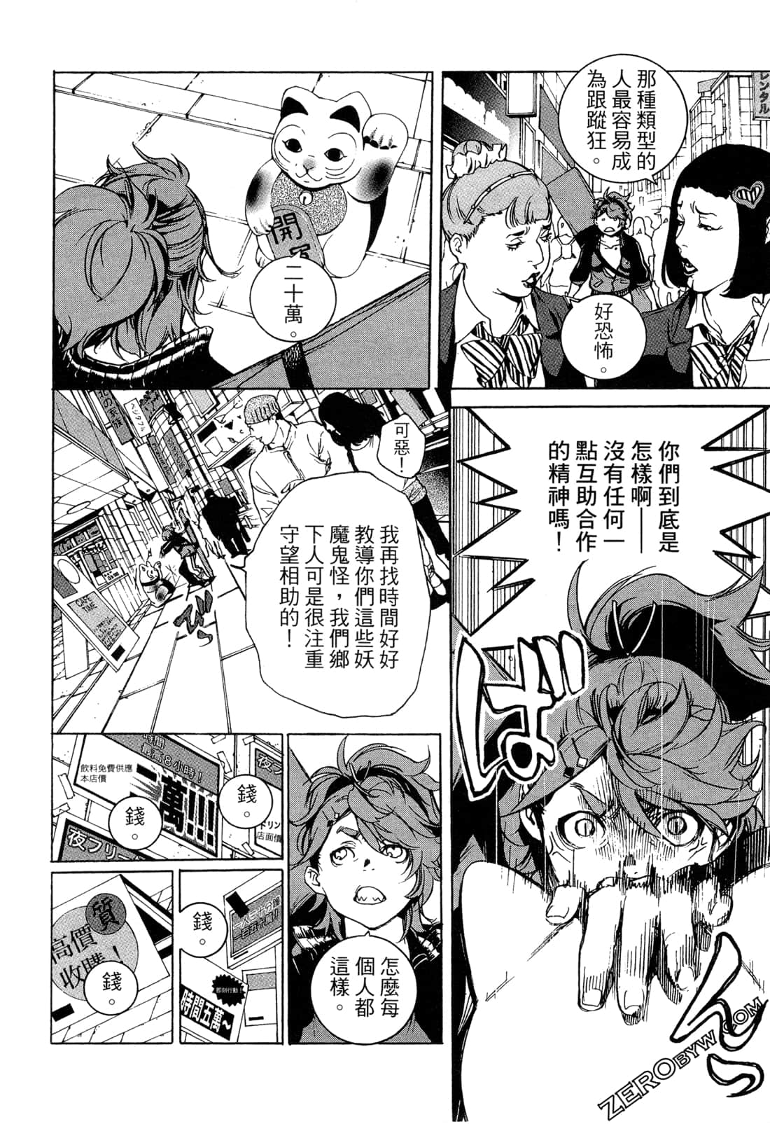 Page 47