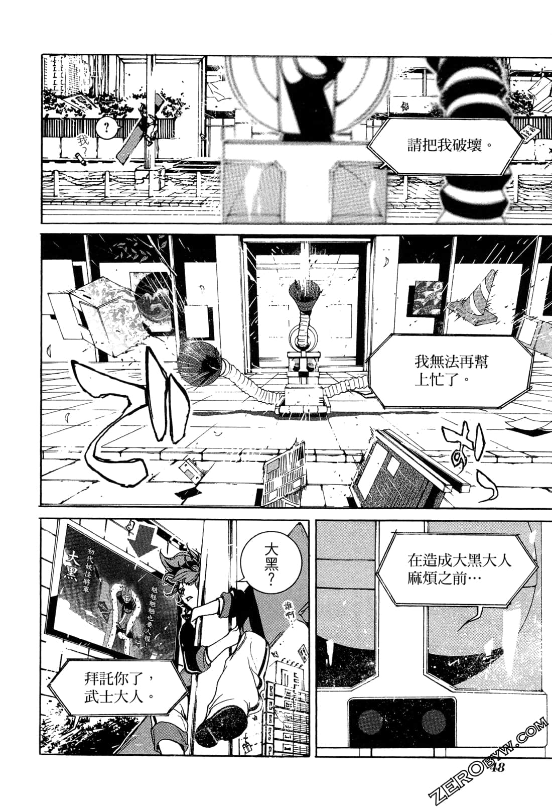 Page 51