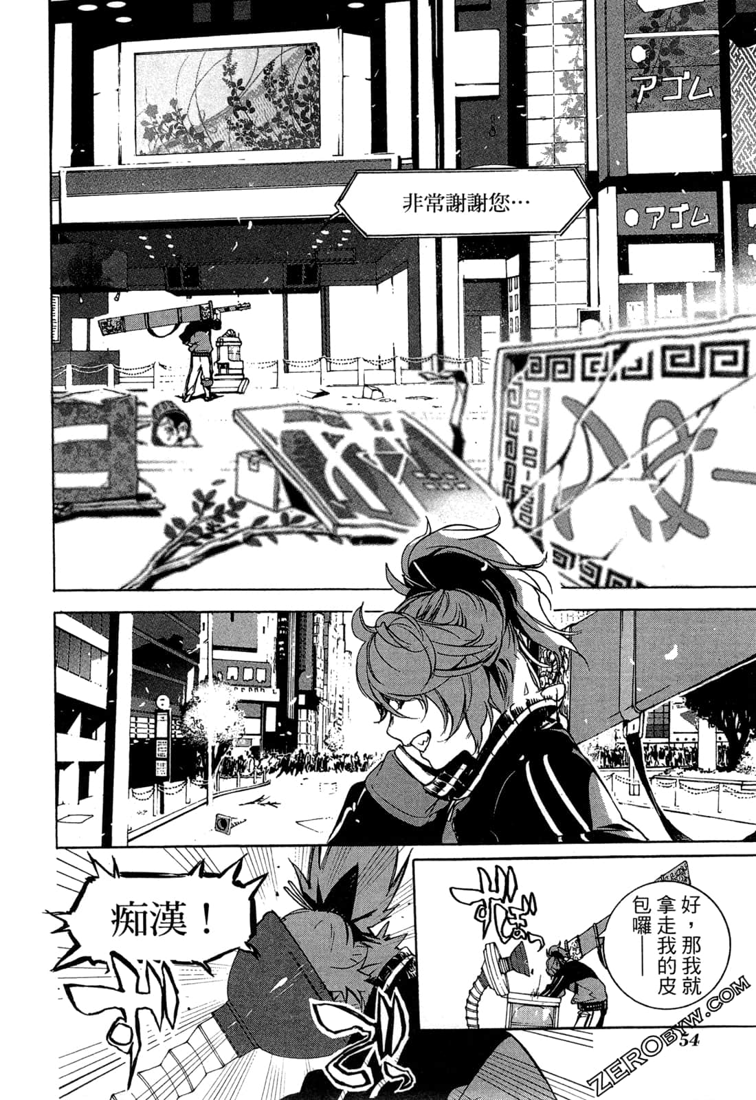 Page 57