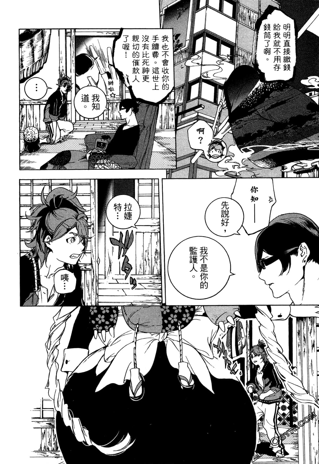 Page 61