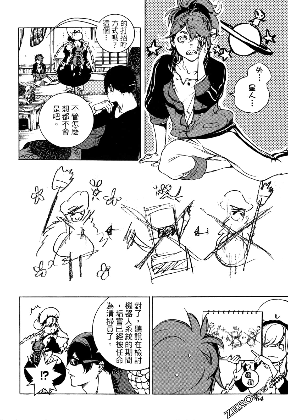 Page 67