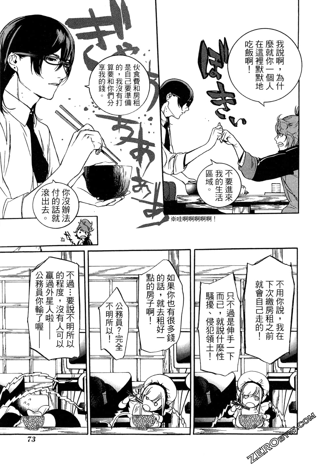 Page 76