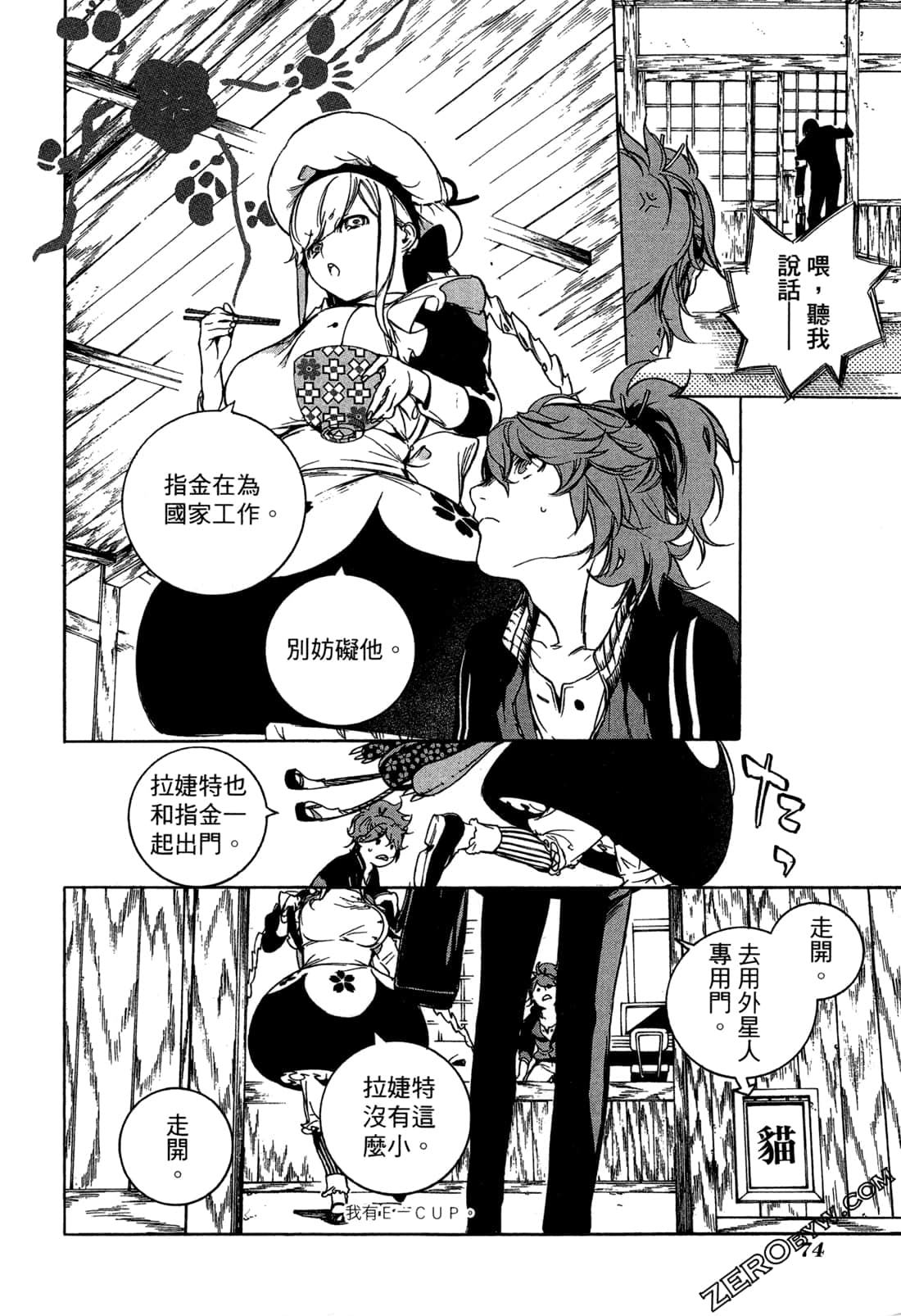 Page 77