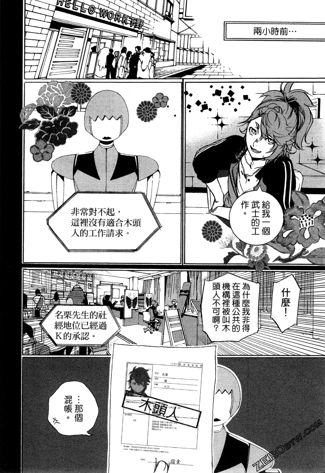 Page 81