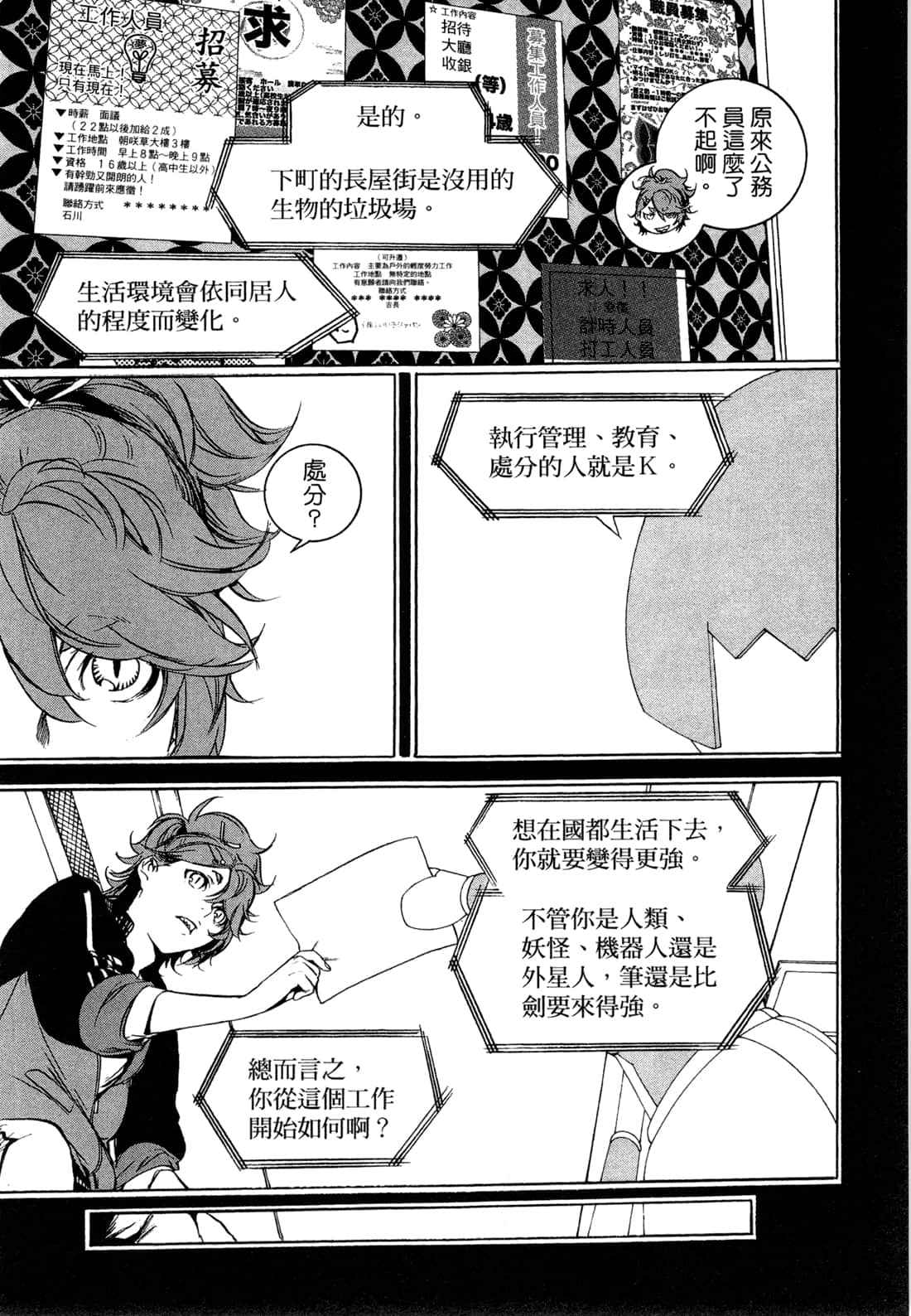 Page 82