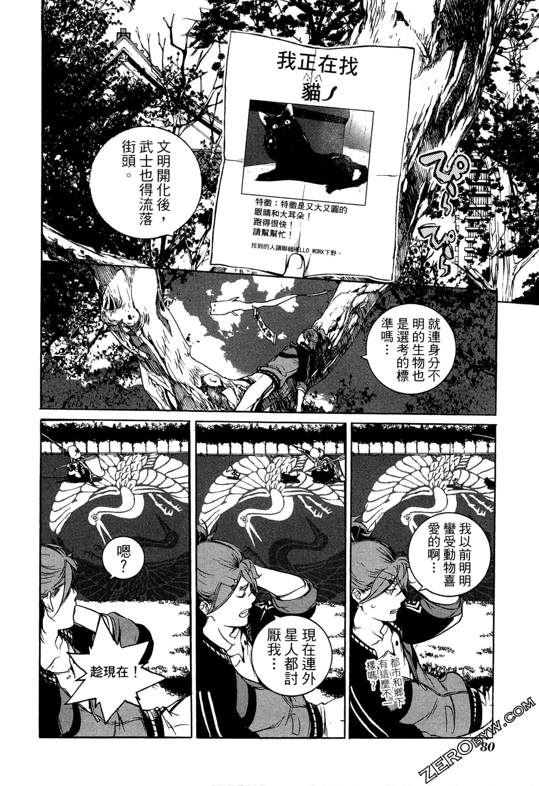 Page 83
