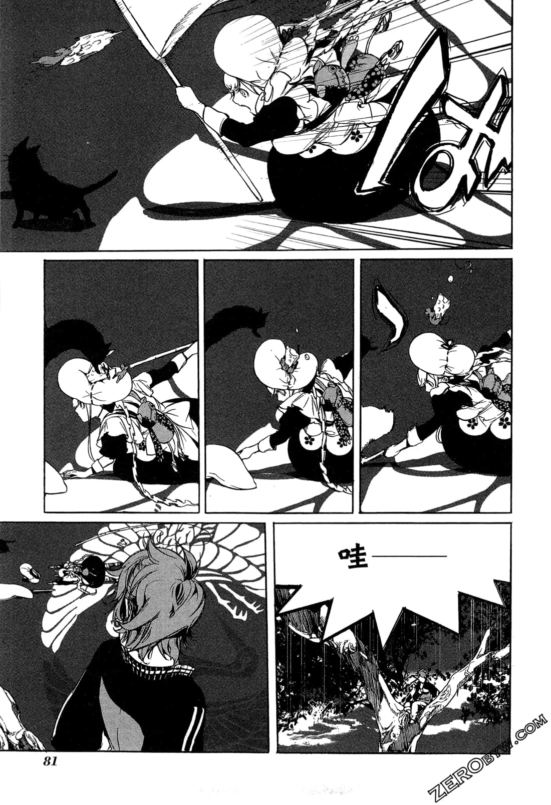Page 84