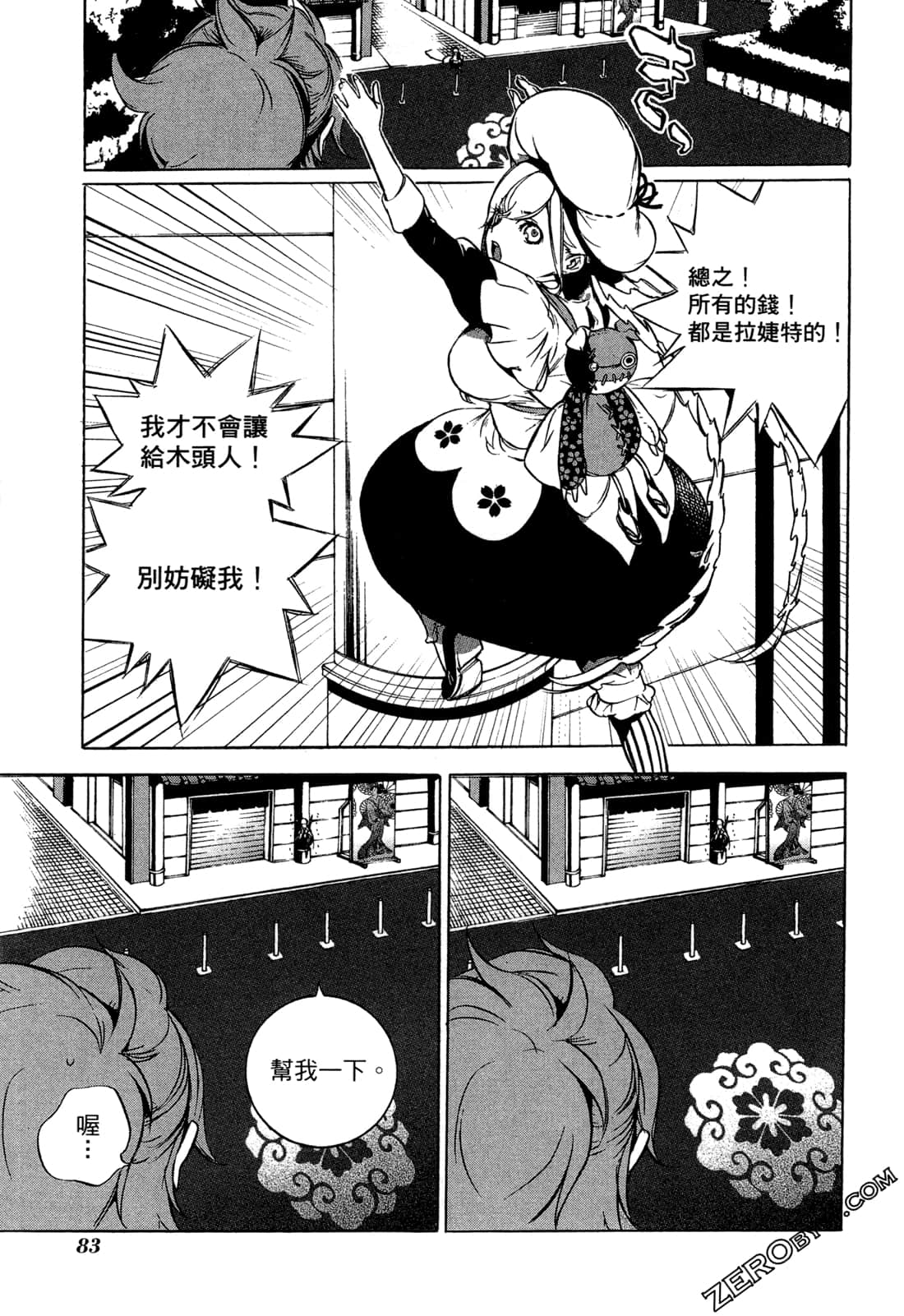 Page 86