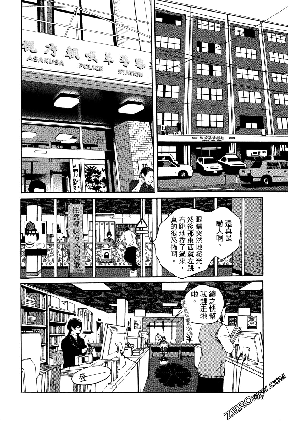 Page 87