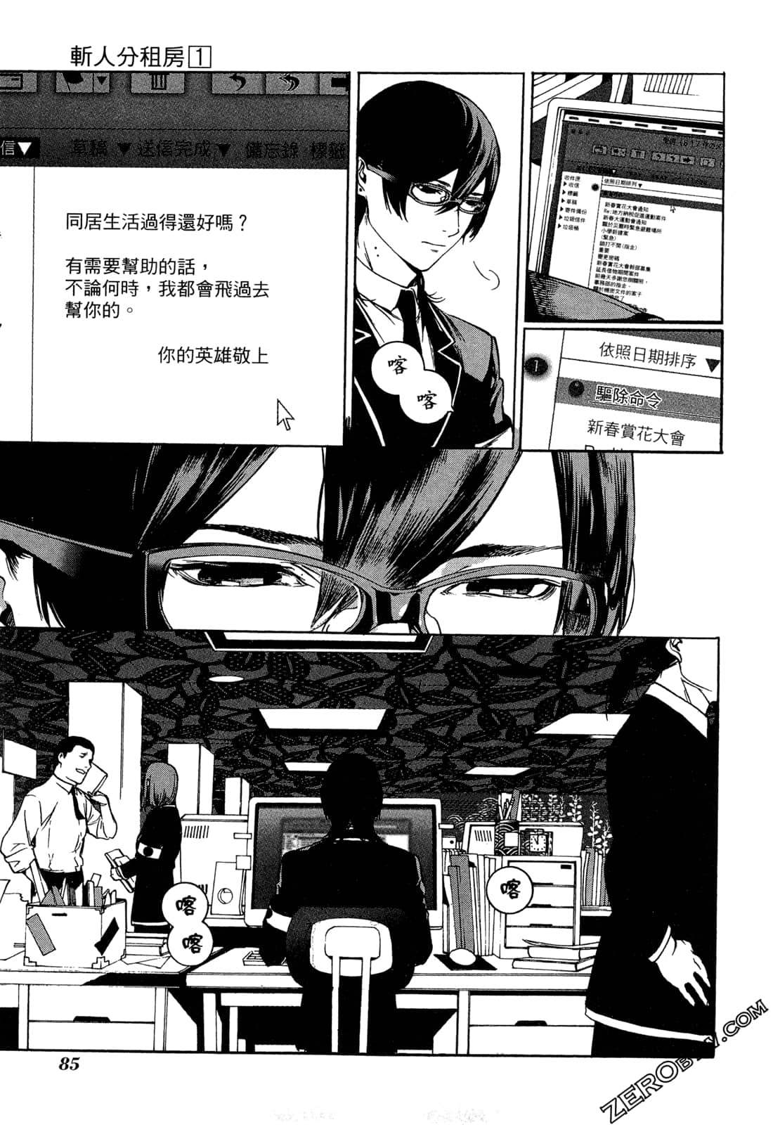 Page 88