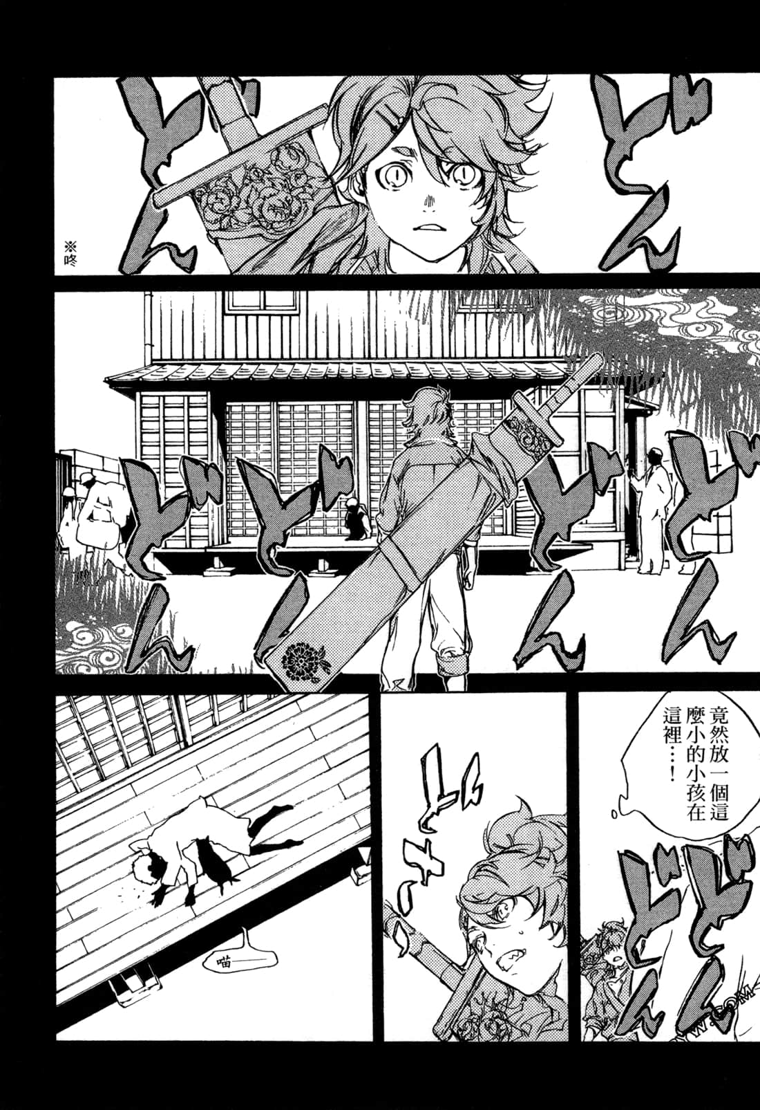 Page 97