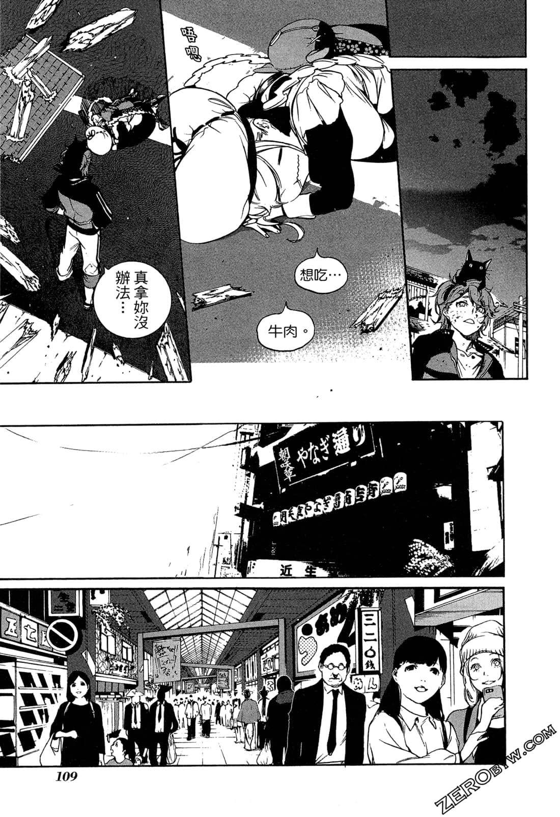 Page 112