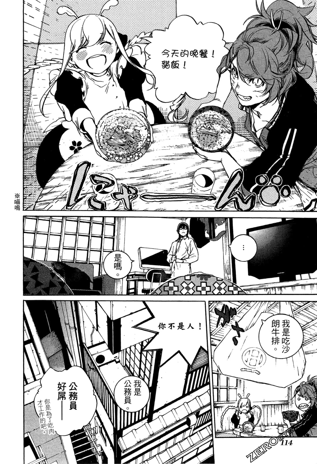 Page 117