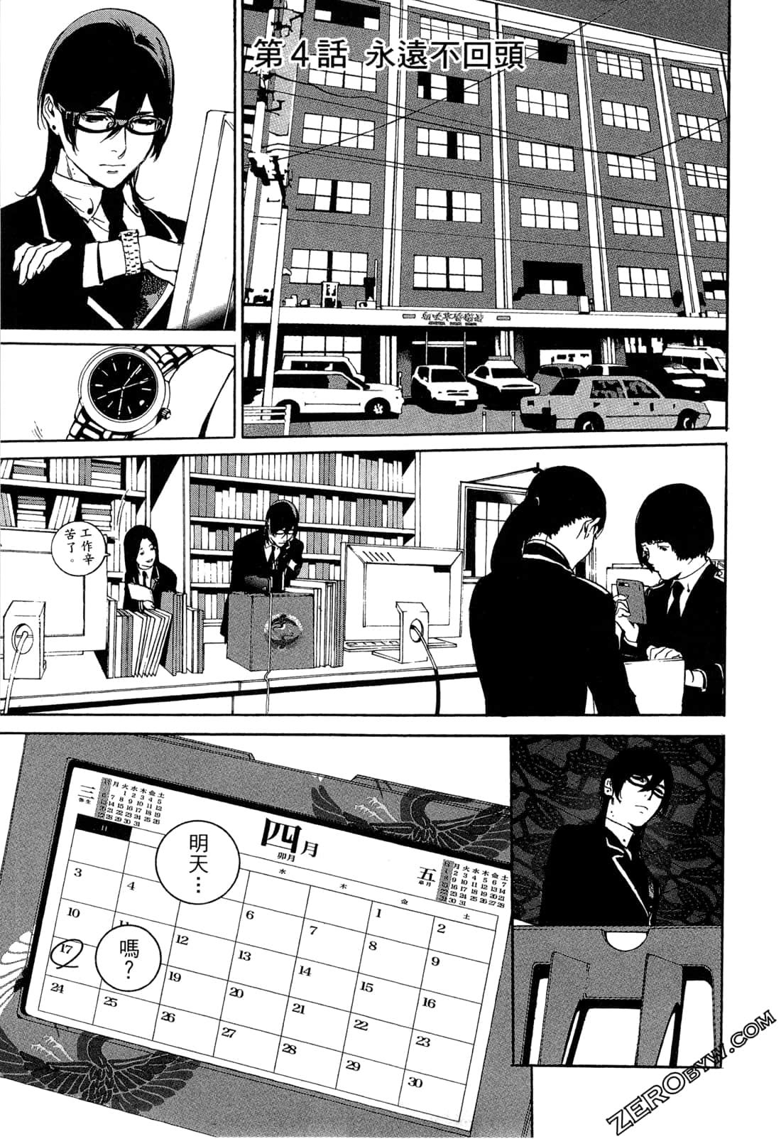 Page 120