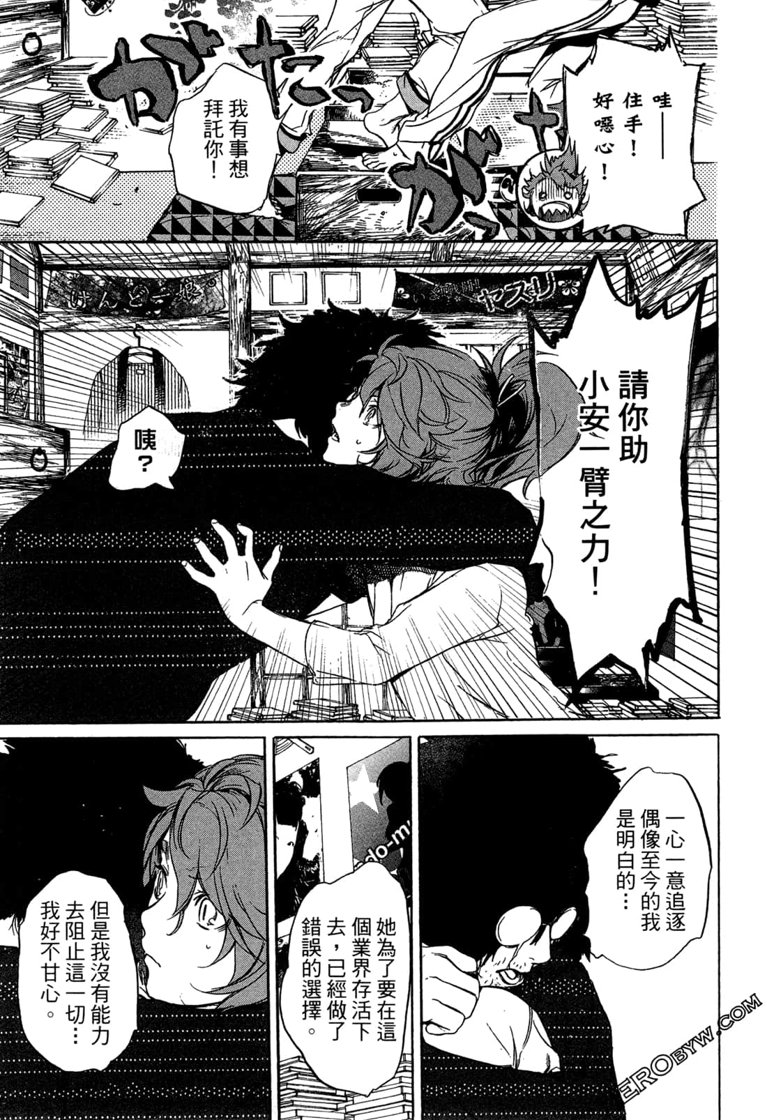 Page 138