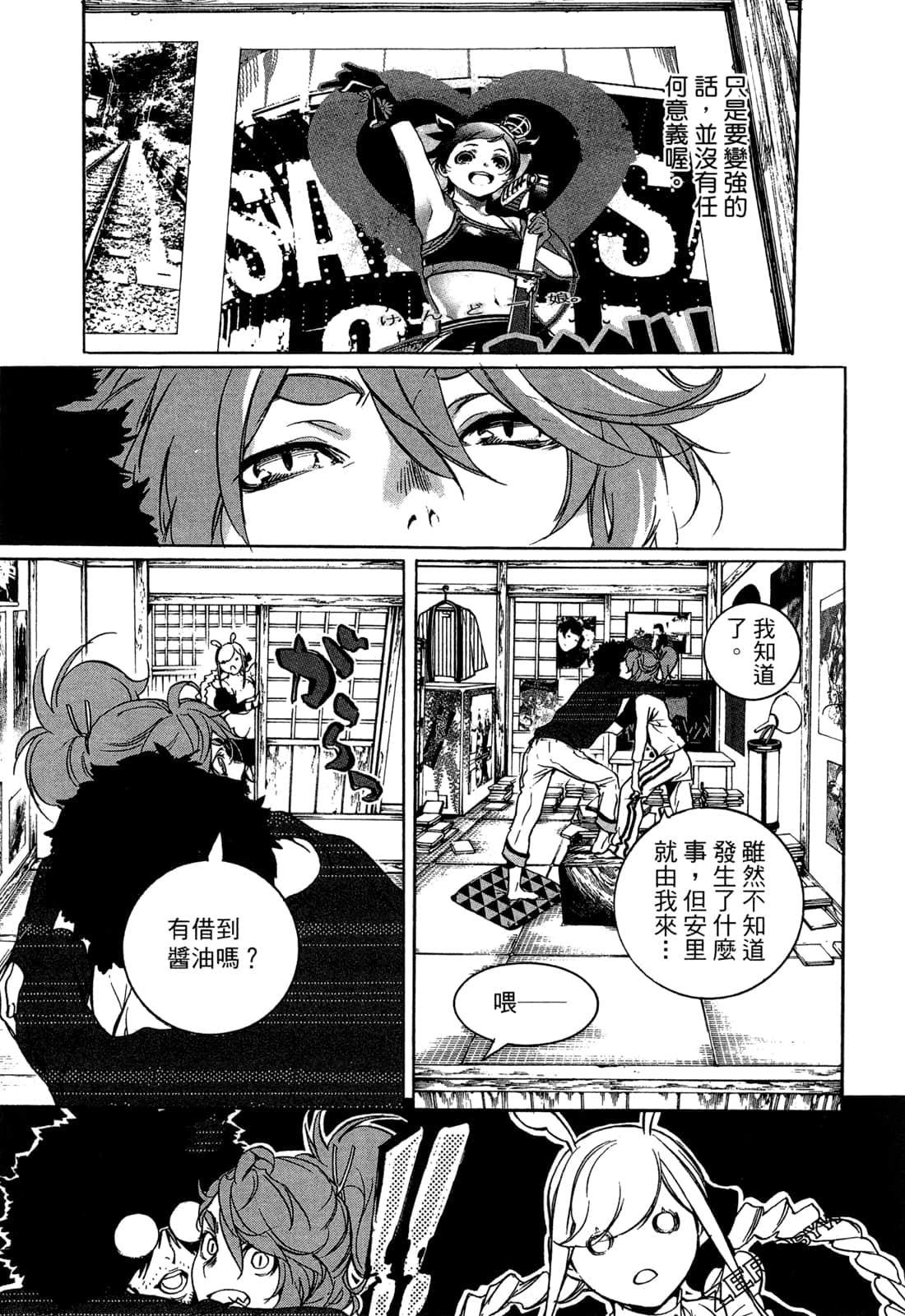 Page 142