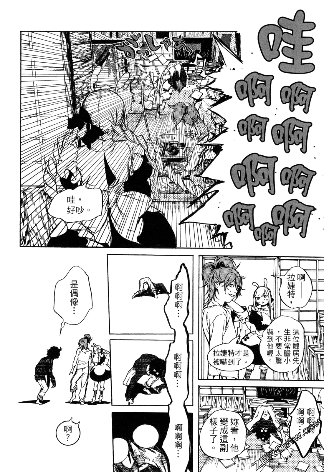 Page 143