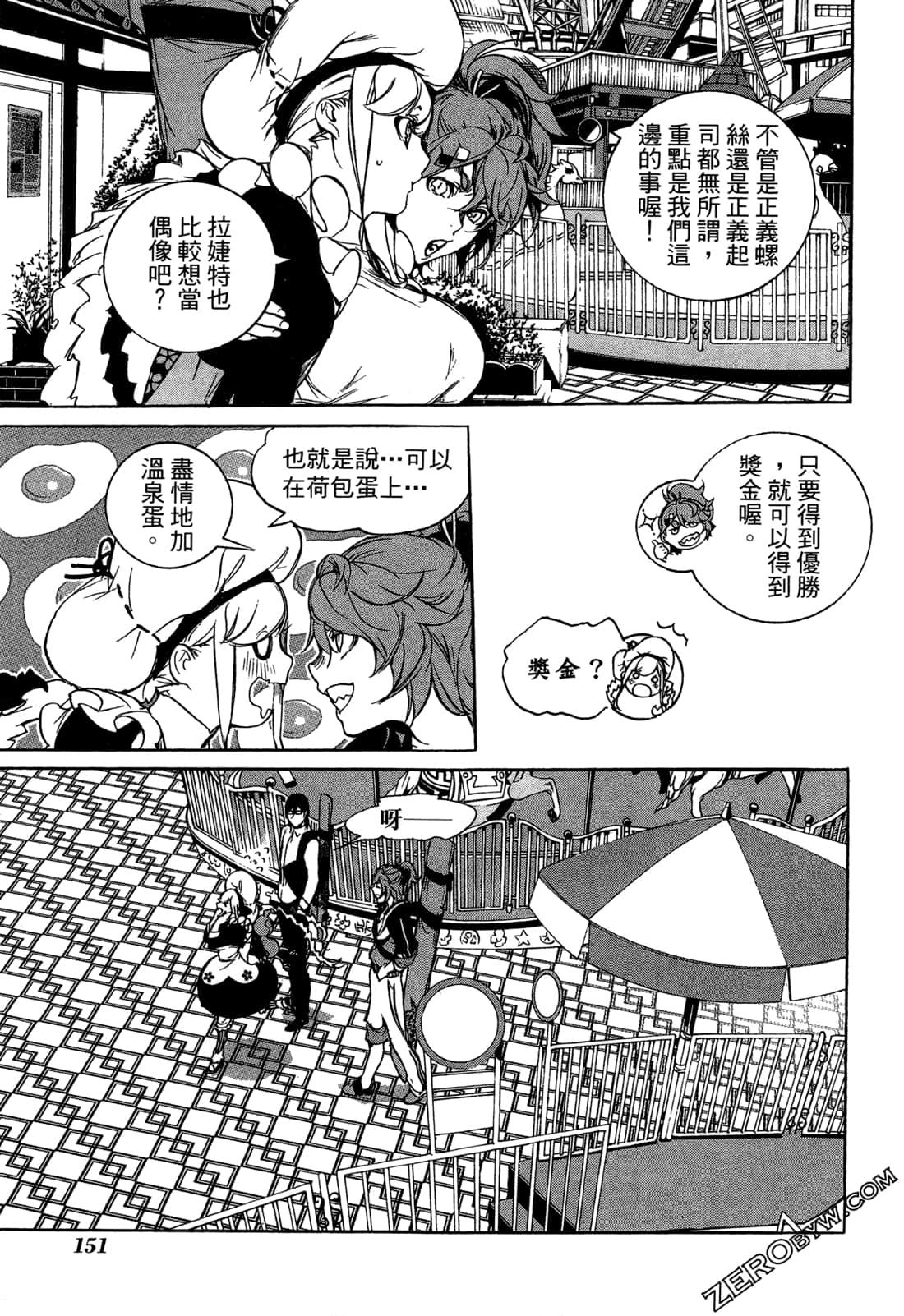 Page 154