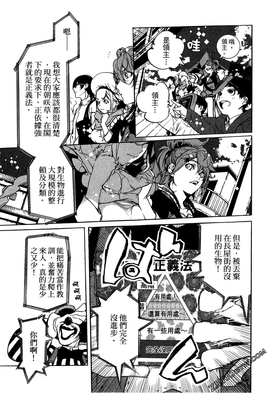 Page 158