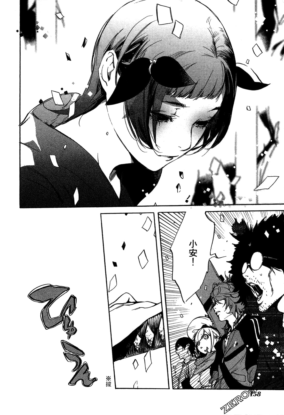 Page 161