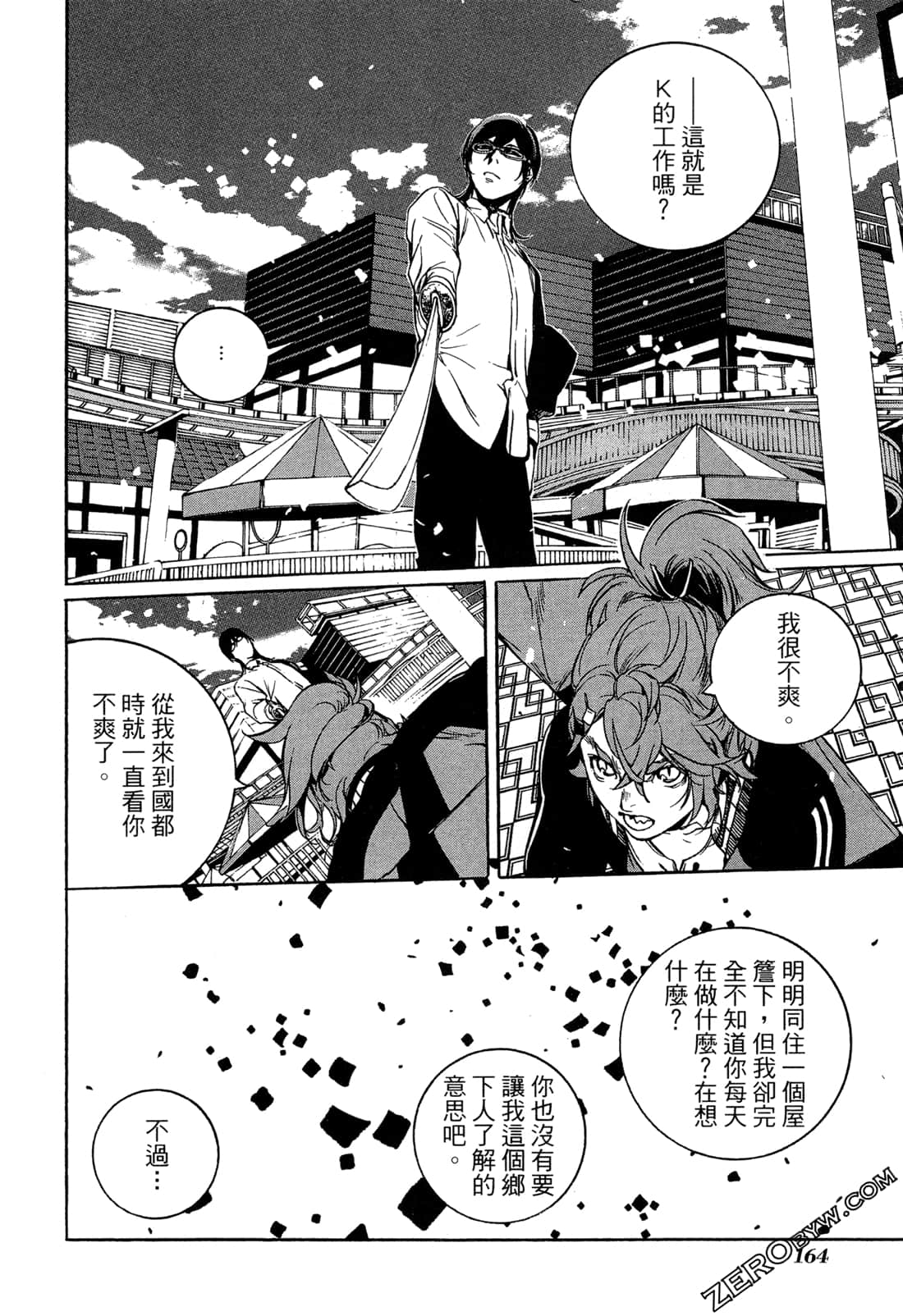 Page 167