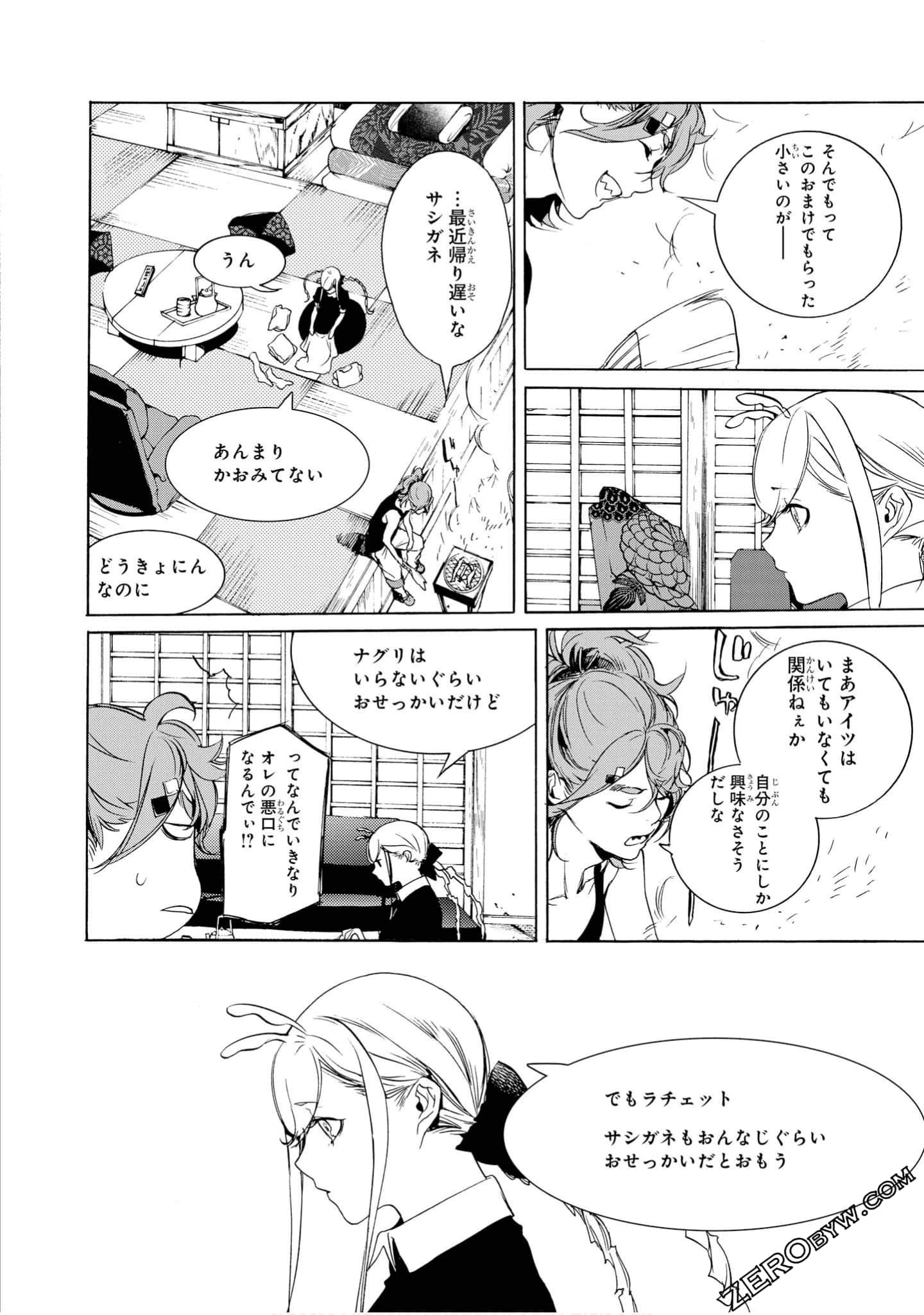 Page 87