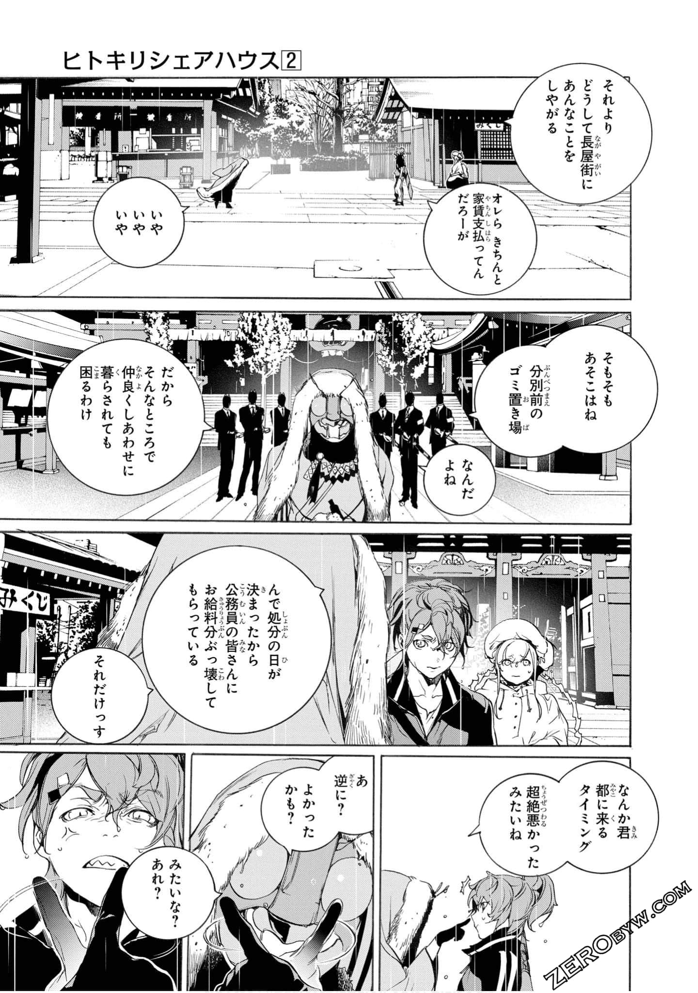 Page 108