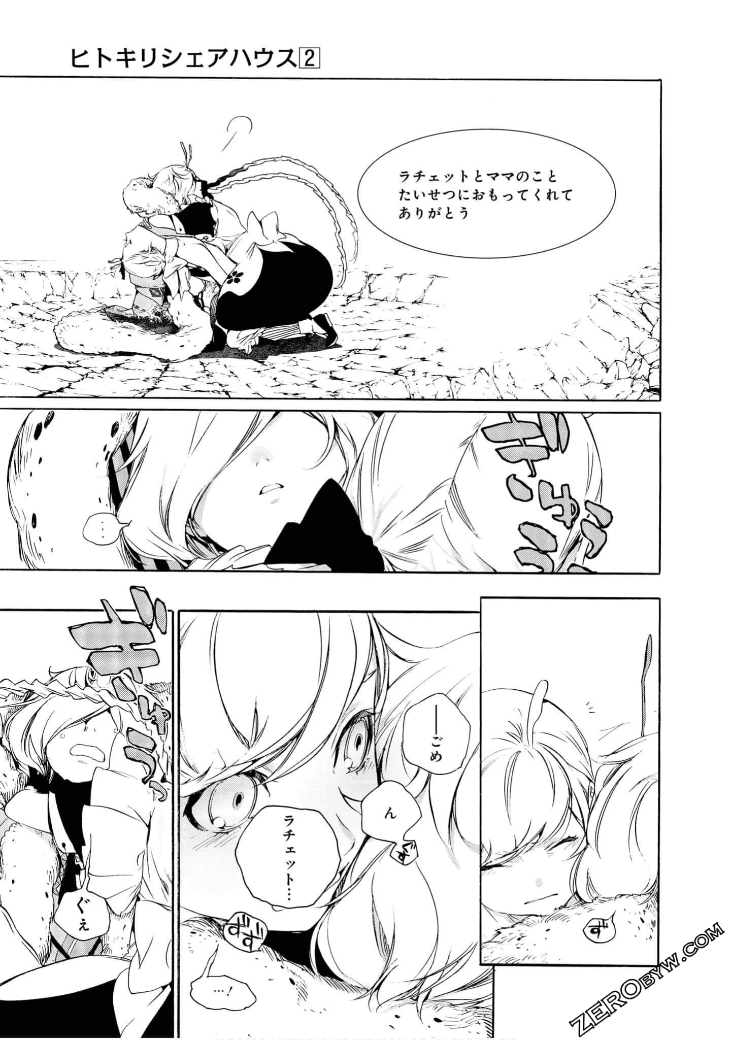 Page 172