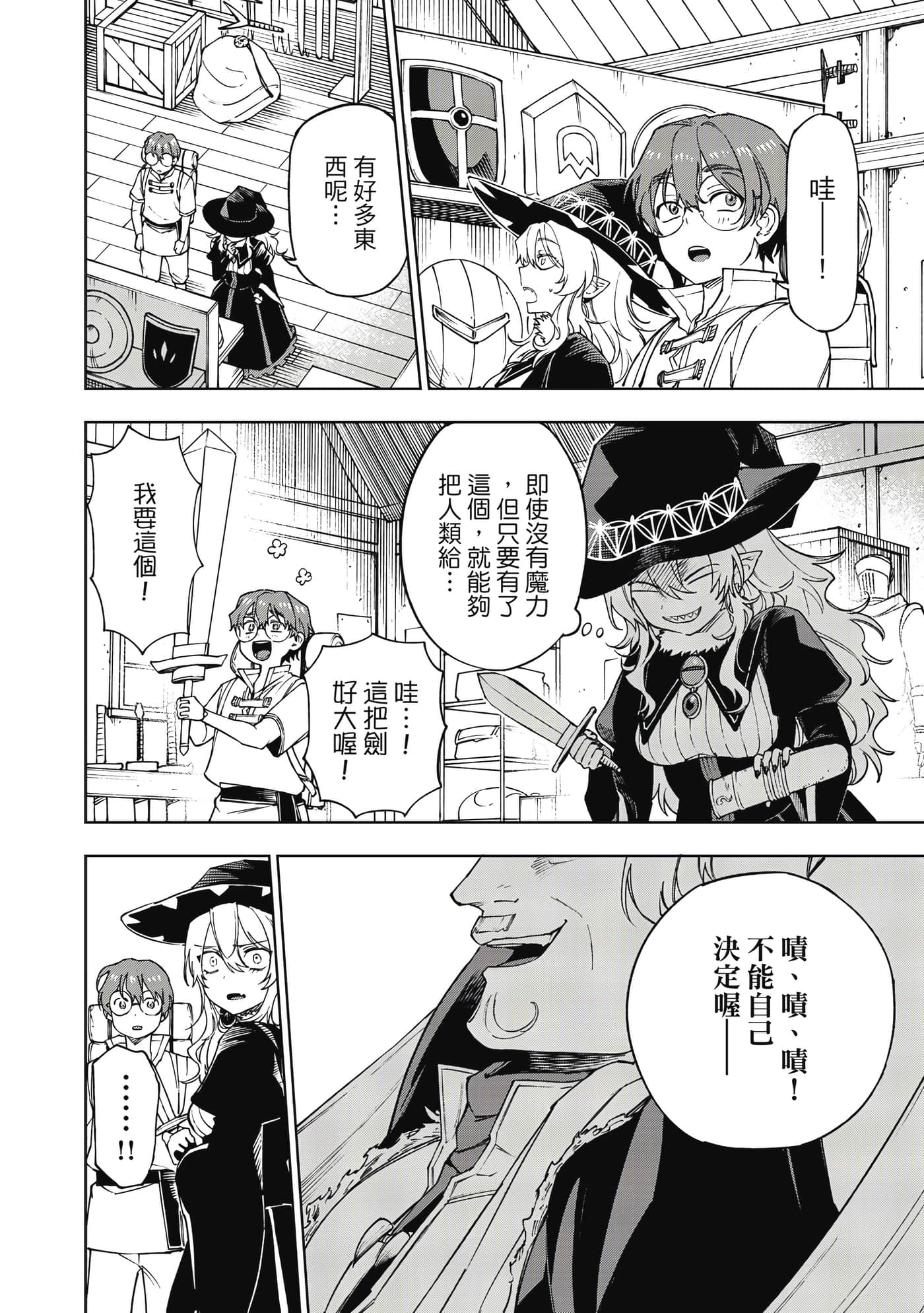 Page 81