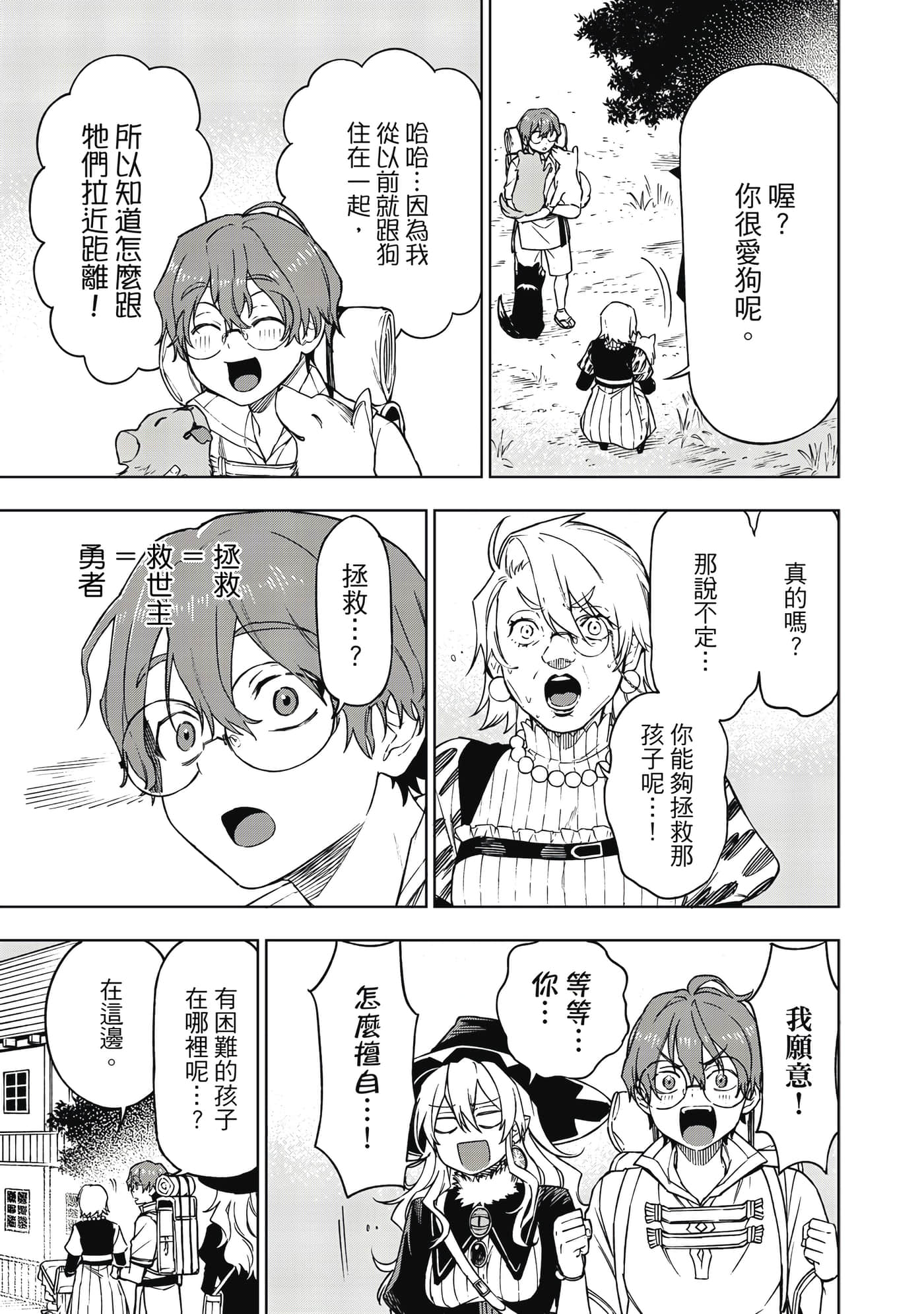 Page 110