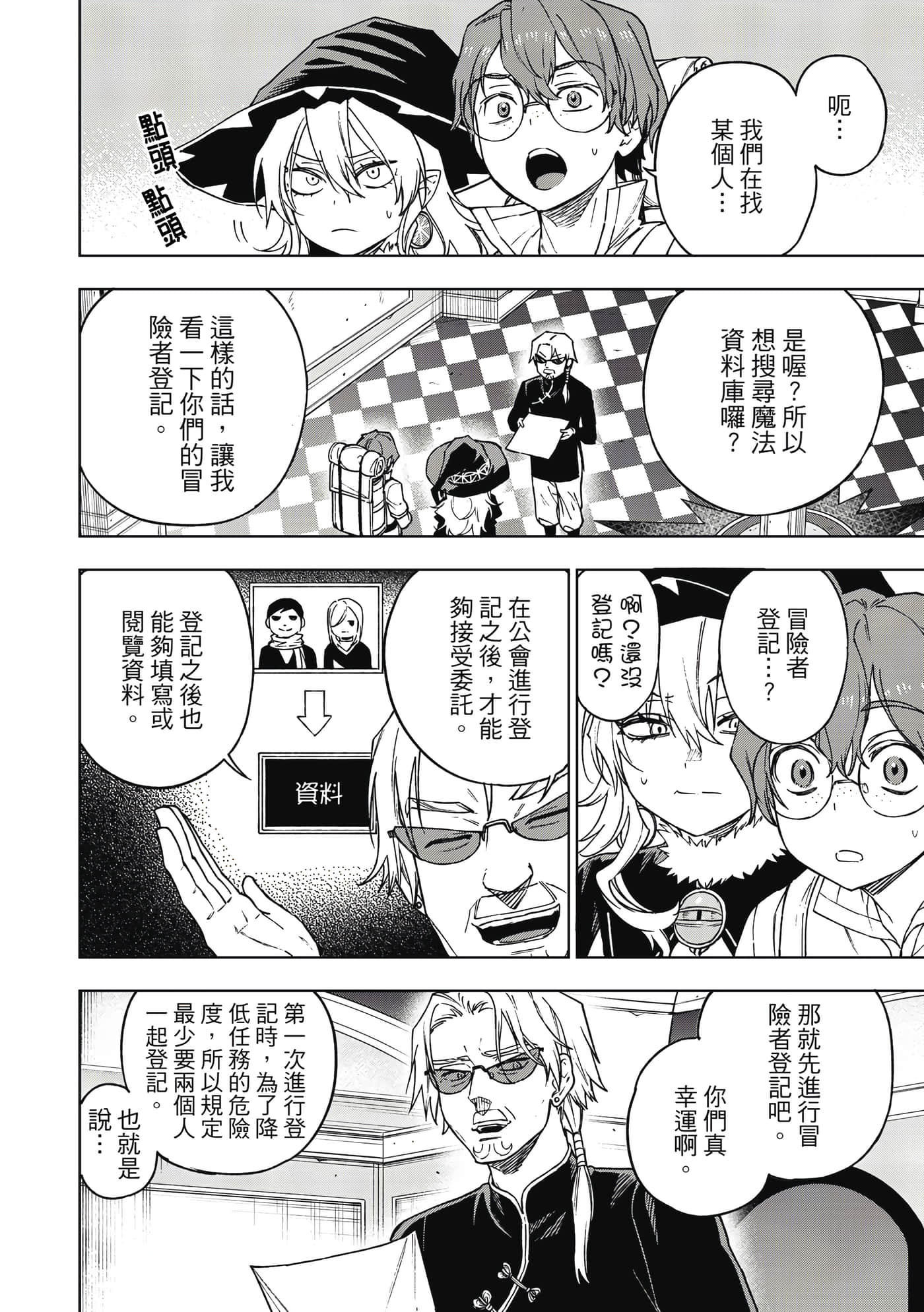 Page 161