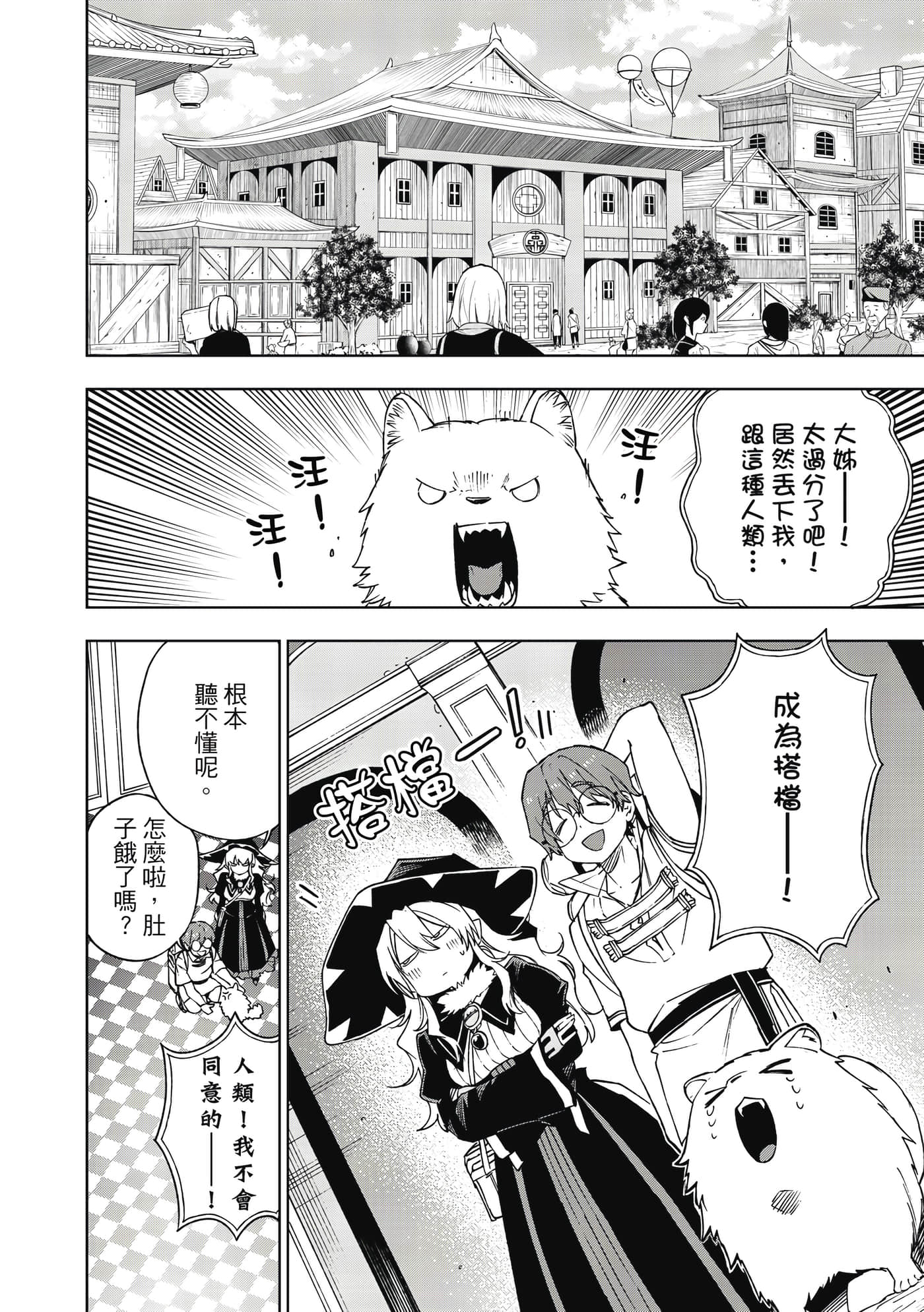 Page 183
