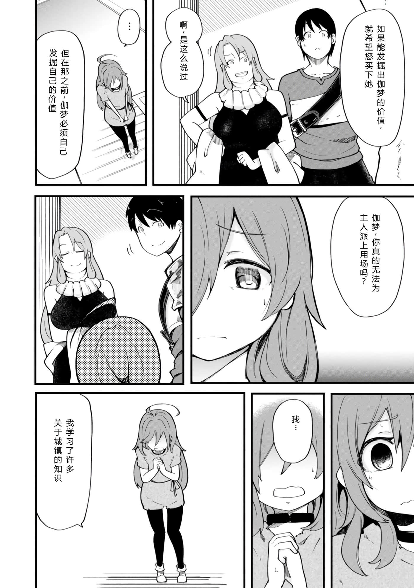 第 12 页