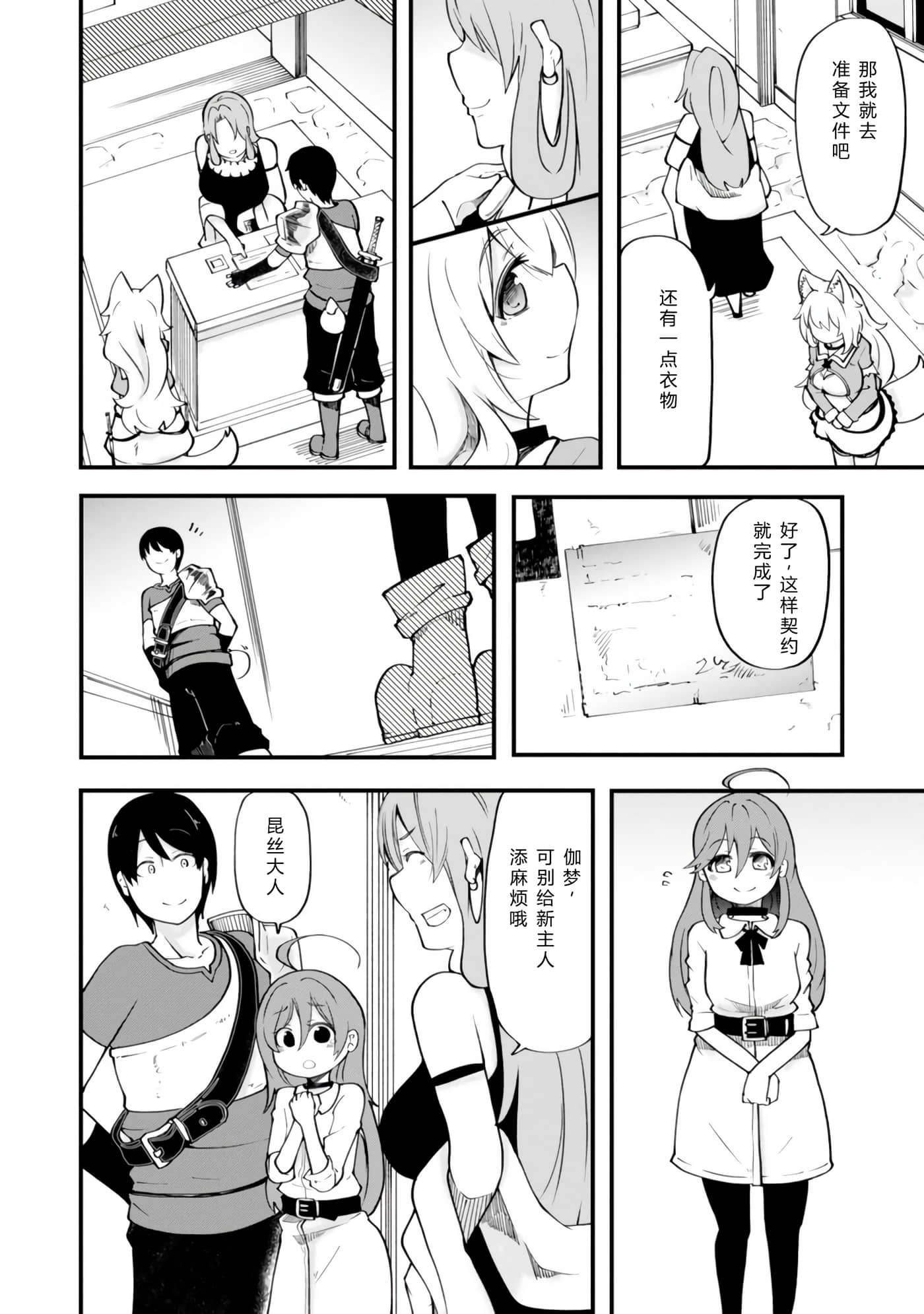 第 16 页
