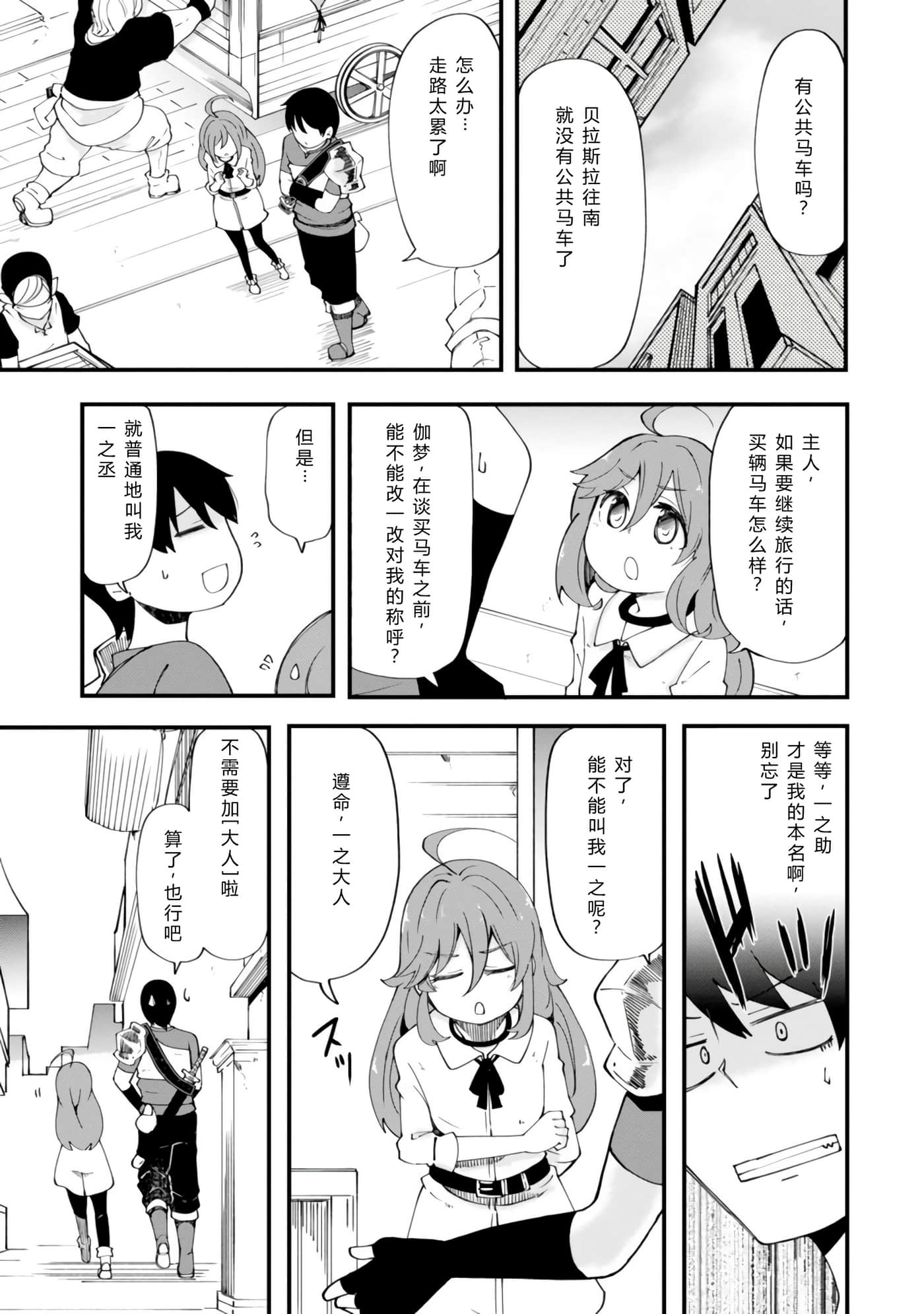 第 23 页