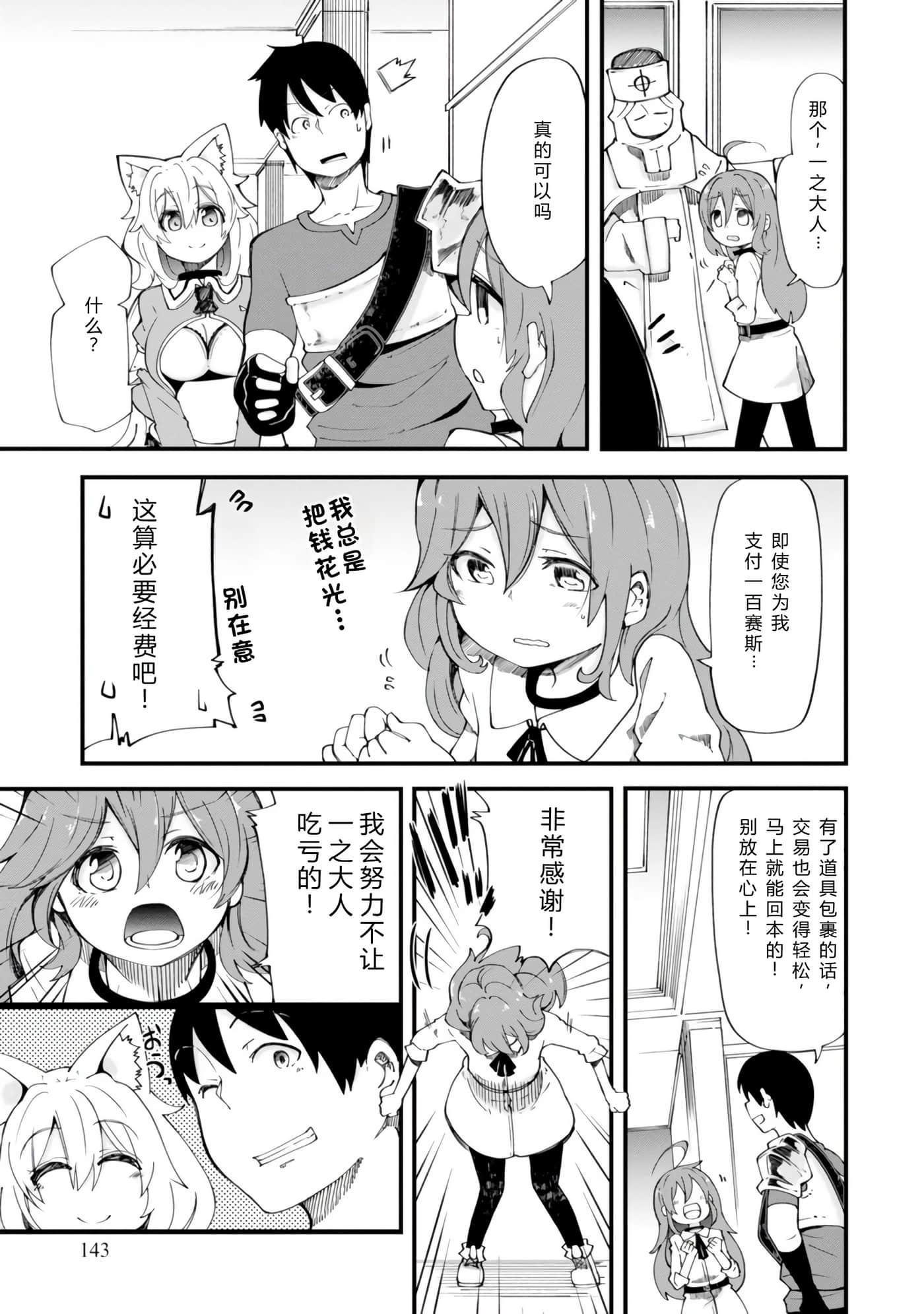 第 29 页