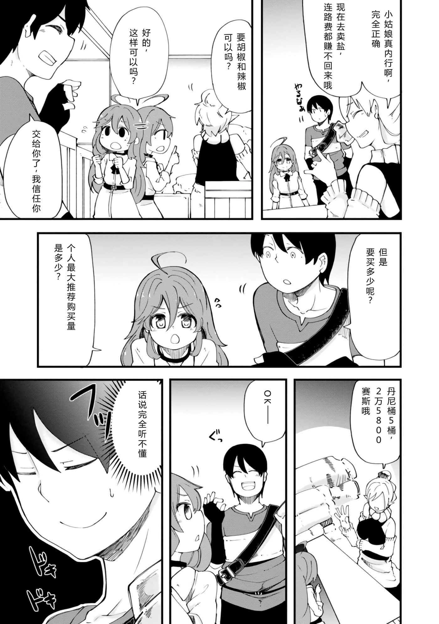 第 35 页