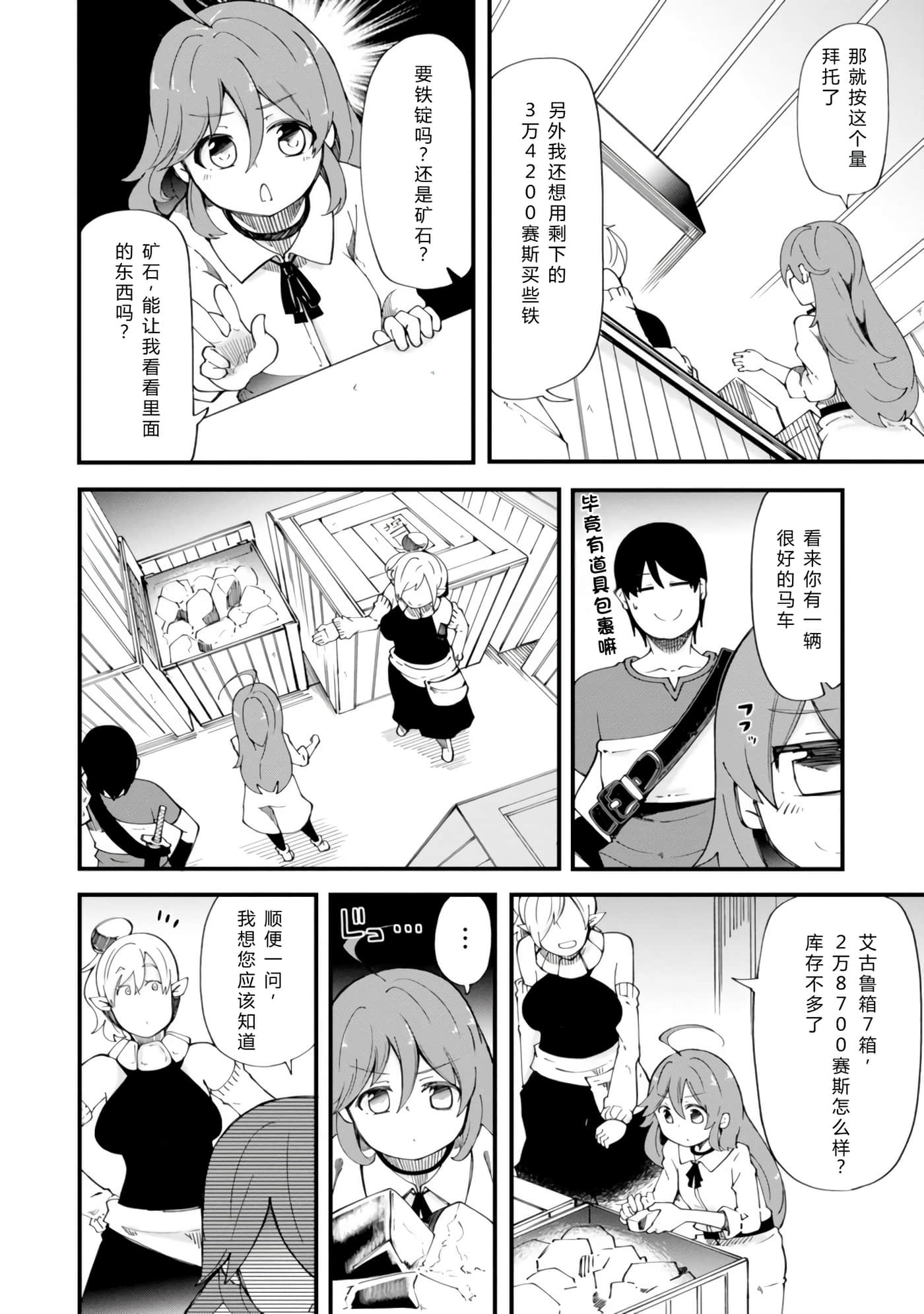 第 36 页
