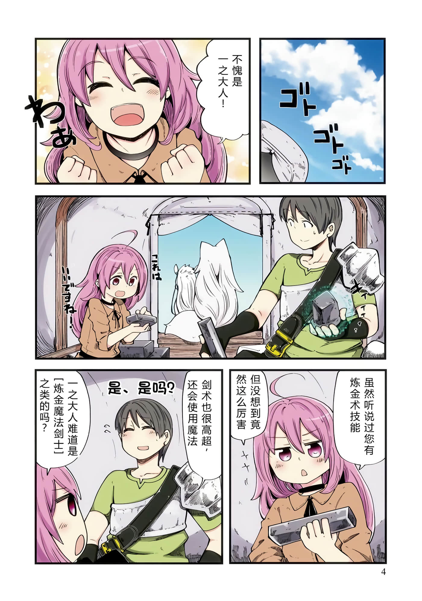 第 8 页