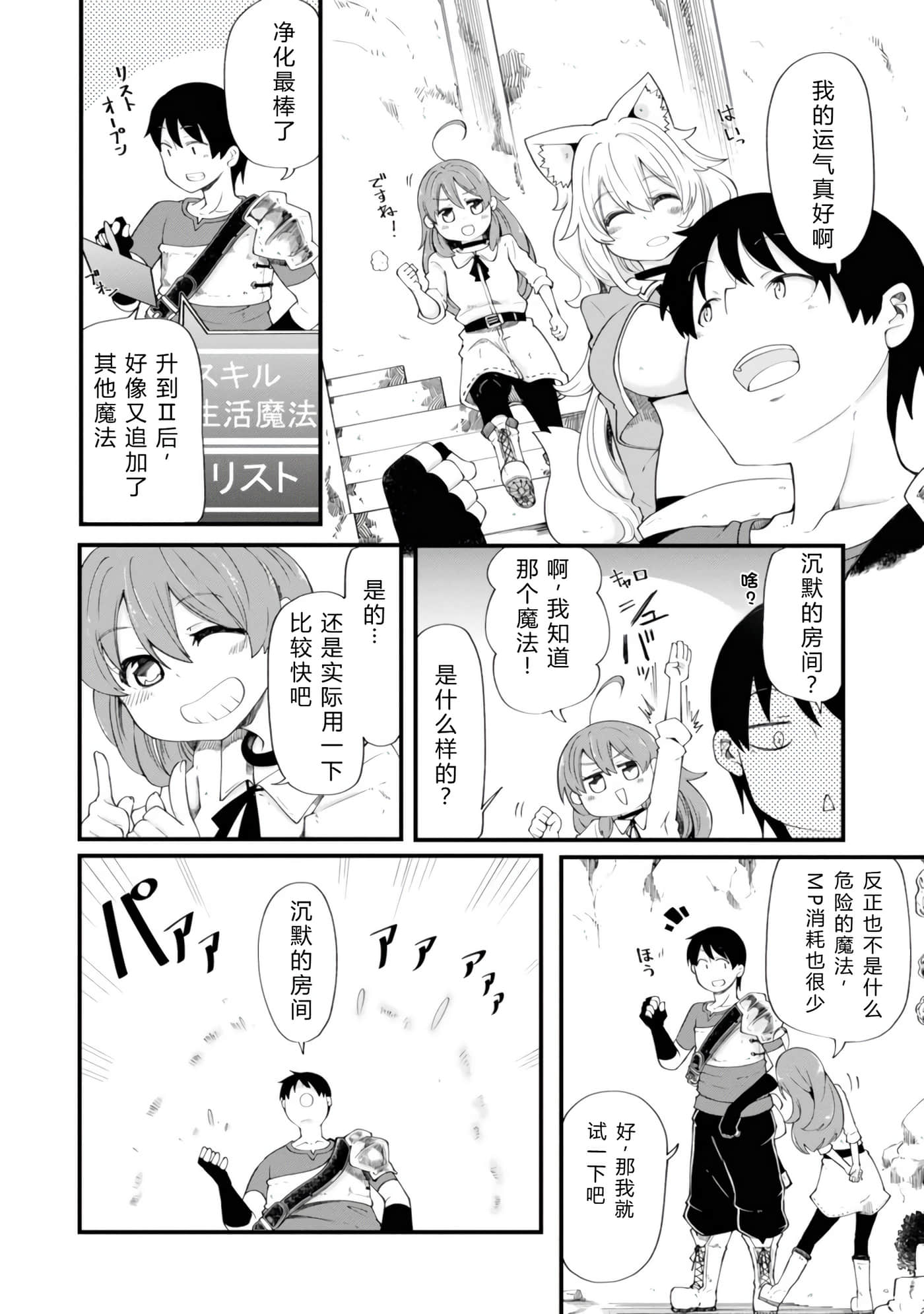 第 54 页
